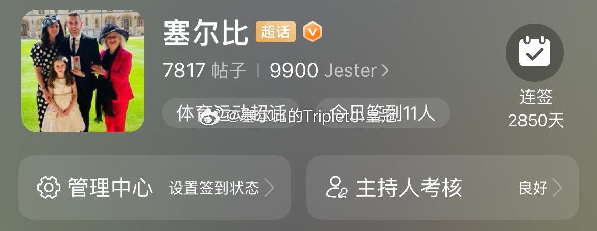 塞尔比[超话]  距离万粉小目标更近了一步[憧憬][努力] ​​​