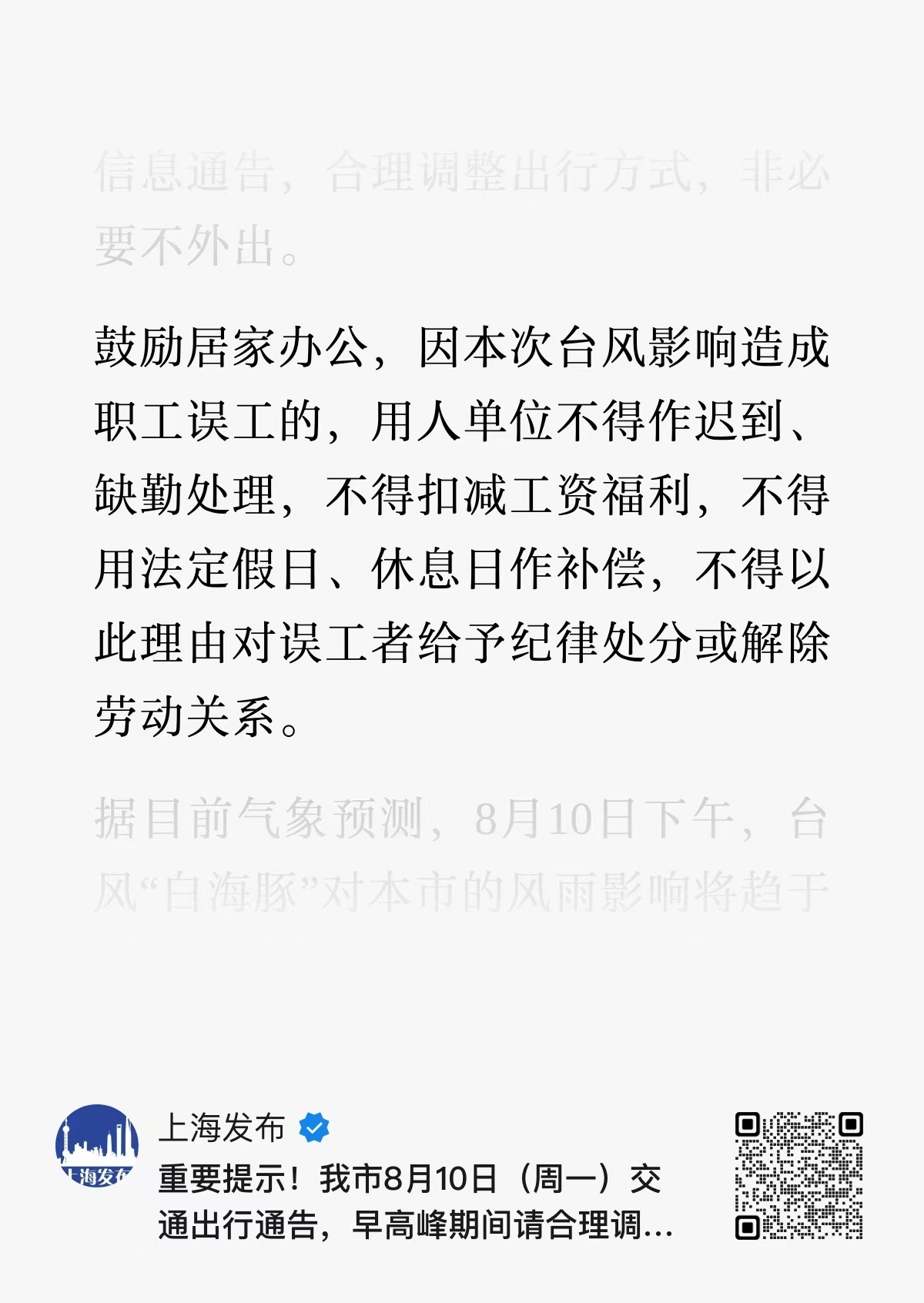 上海杭州谁更有实力高下立判啊。