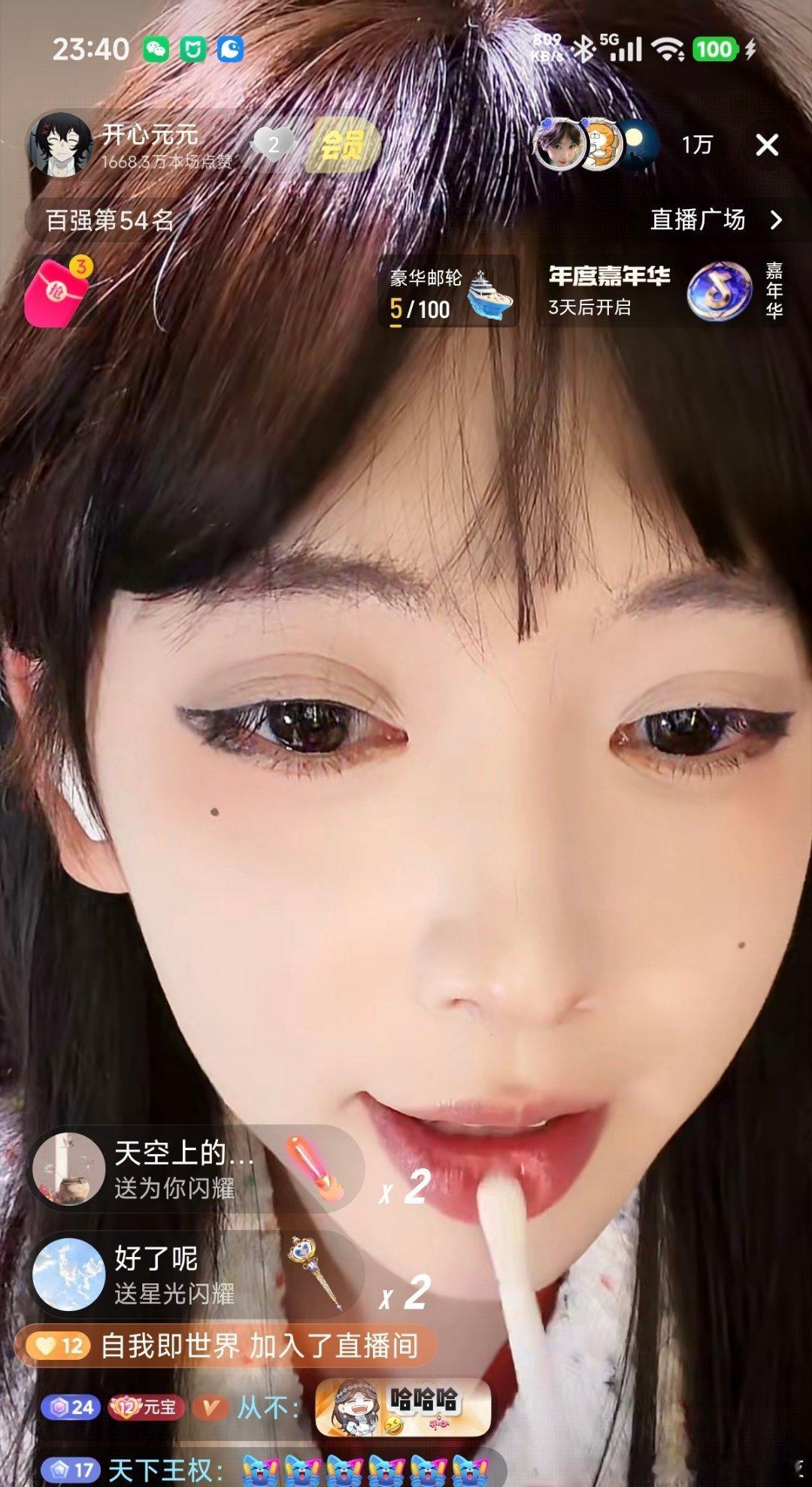 元元 昨天的妆容，怎么样？痘印第一美人，还不错吧。 