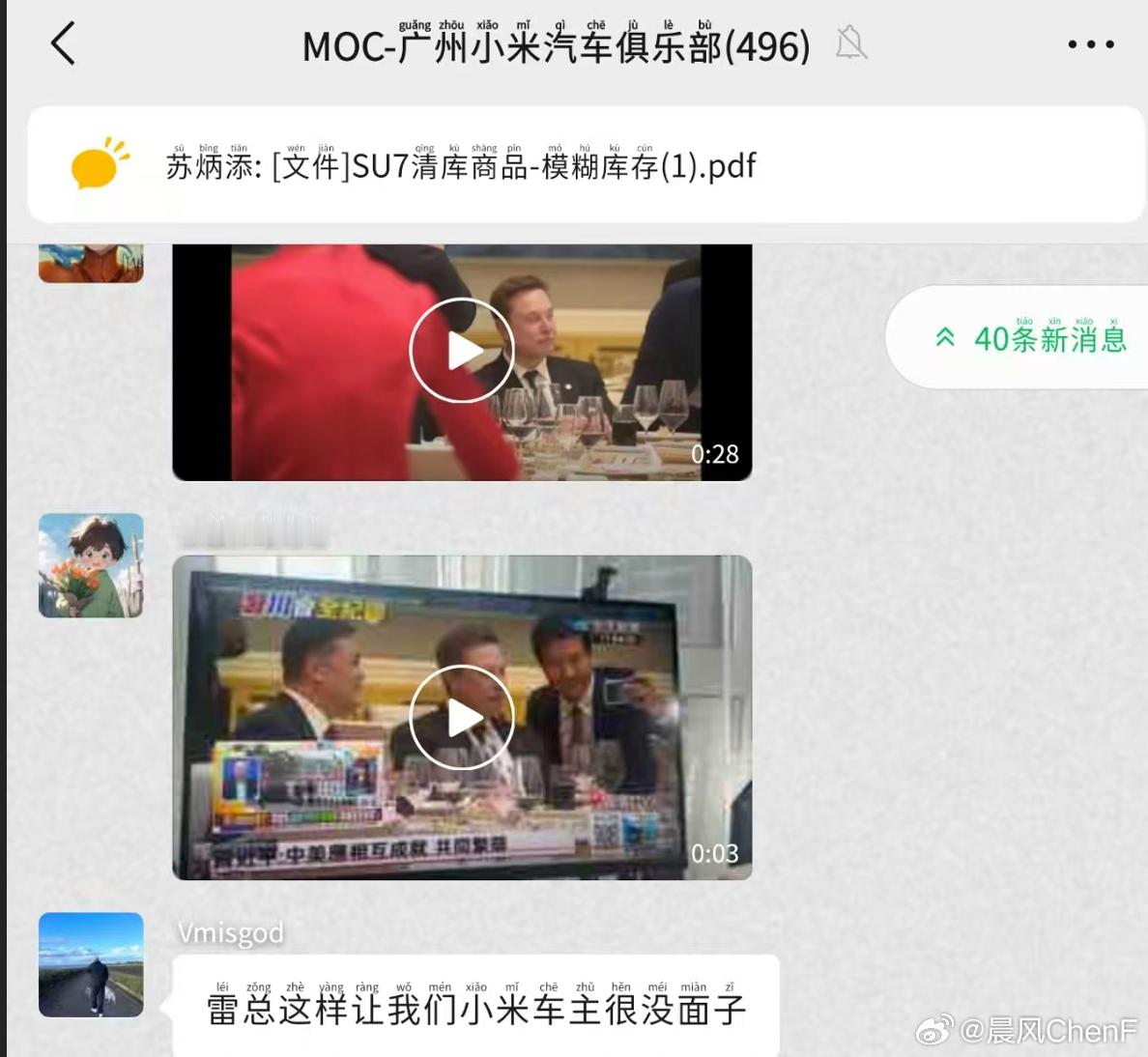 雷总的车主们发来不同意见在真正的科技大佬面前真真假假已经不行了还是老实的真诚，在