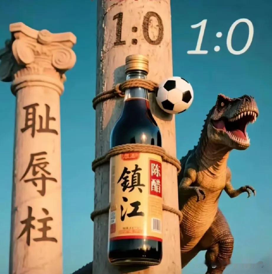 苏超的常州队真是窝囊十年无人知，一朝进球天下名啊！常州接了一个夏天的流量，最后发