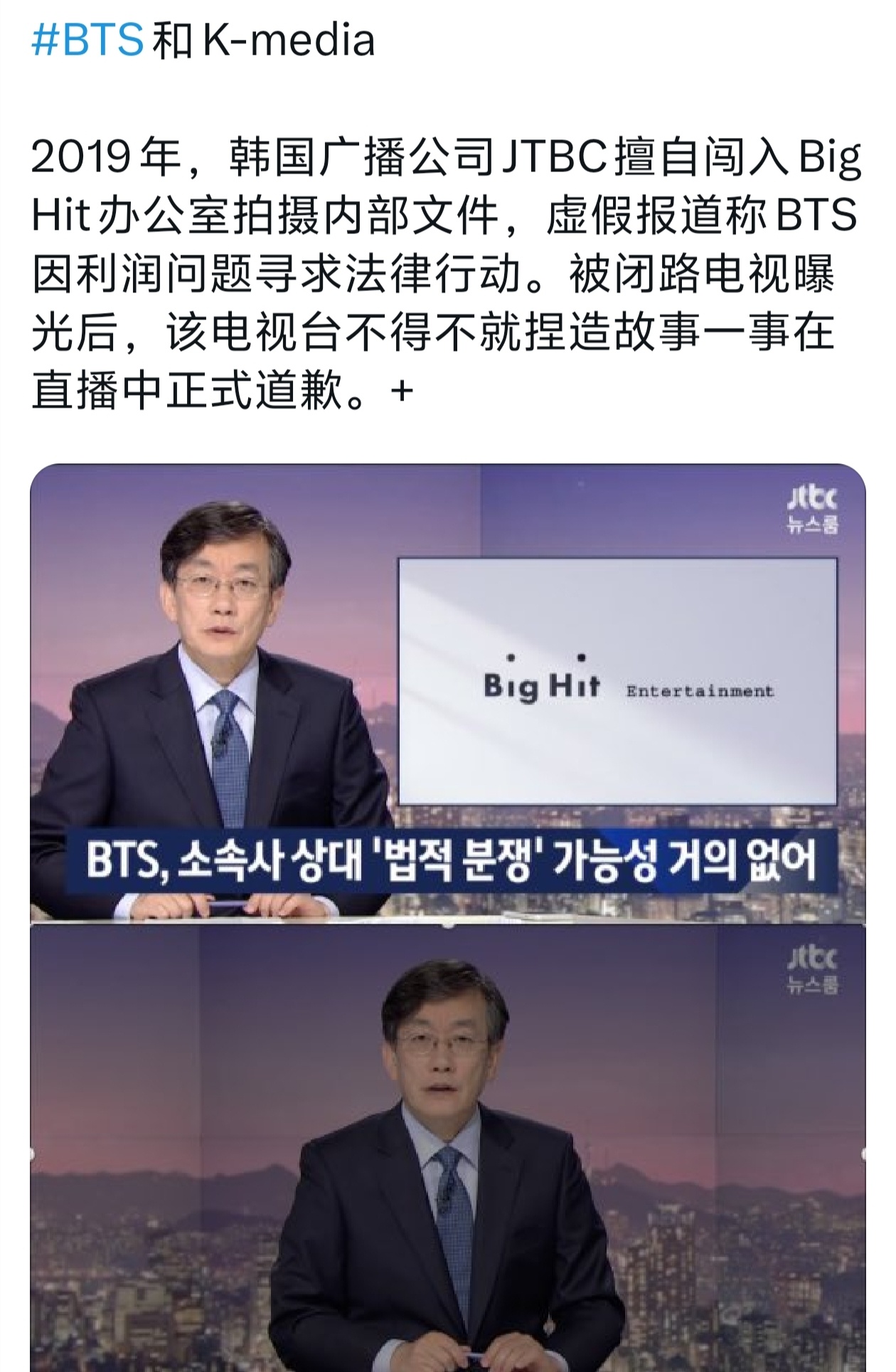 回旋镖来咯 正值防弹周年庆典月 JTBC就曝出濒临破产 拖欠款项的消息 真是大快