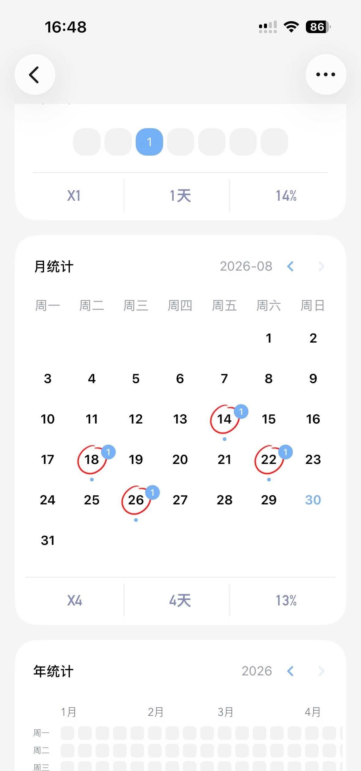 fastlog打卡第7天｜坚持一周！习惯养成小帮手
坚持使用fastlog整整一