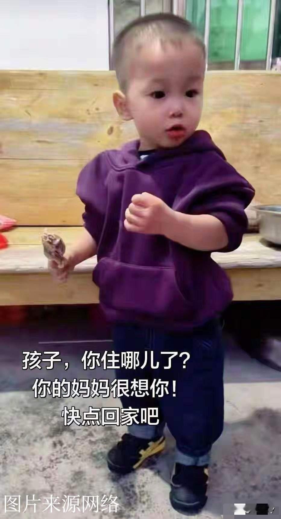 太揪心了！广东1岁10个月的男童何浩茗23日晚在清远市英德市西牛镇花塘管理区仁村