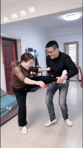 你等着，
看老娘怎么收拾你！