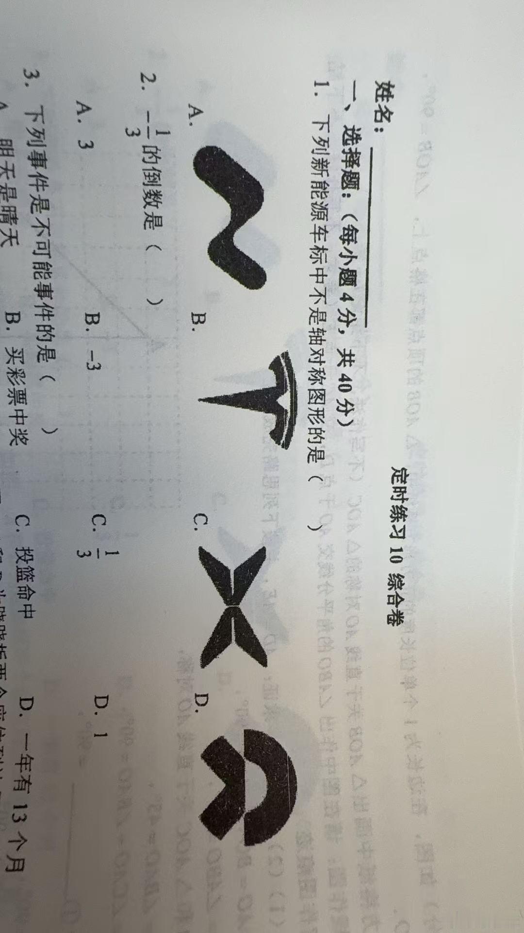 A 