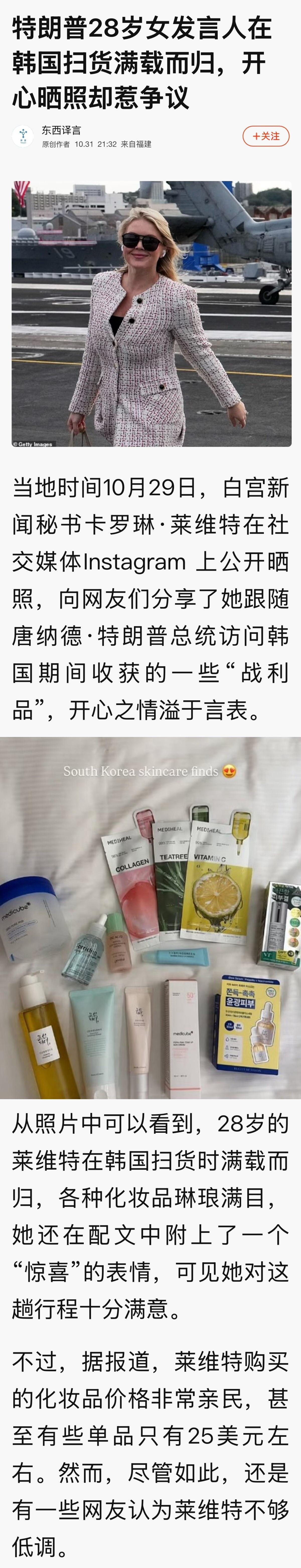 爱美的女人忙里偷闲

莱维特还分享了她使用的化妆品清单，单品价格十分亲民，包括：