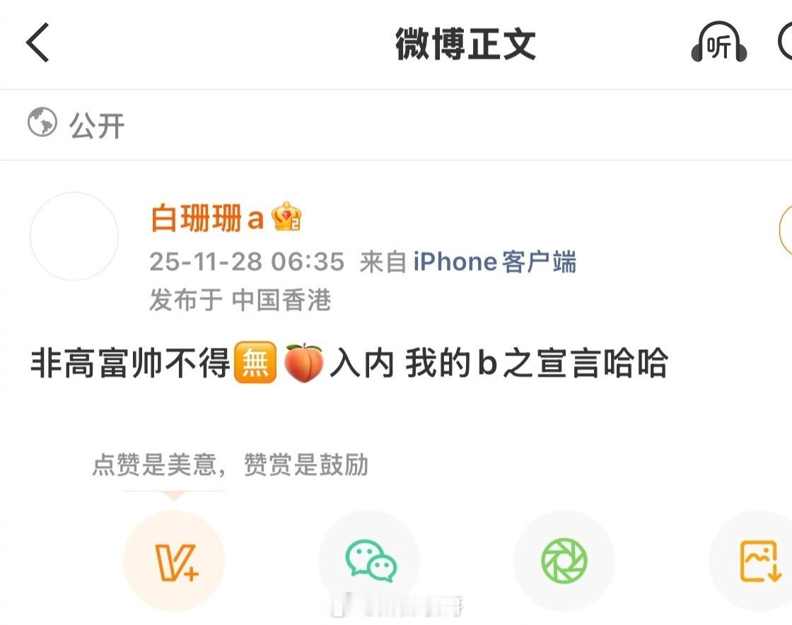 一位叫白珊珊的网友喊话吴磊，问「你欠我的拿什么还」，还质问吴磊说「2025年11