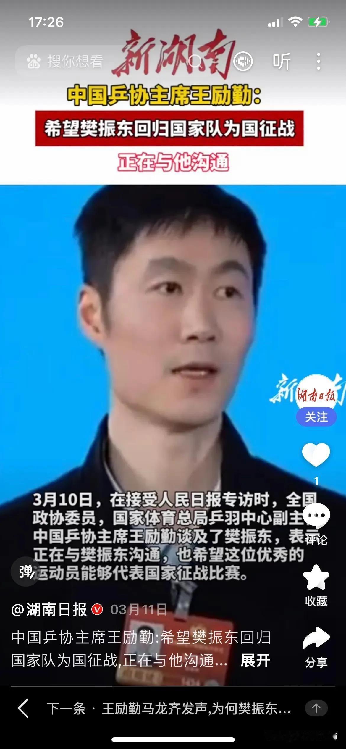 樊振东高胜率能否守护国乒江山，德国运动员都来伦敦世乒赛了，也许樊振东自己在德国打