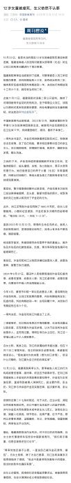 生父始终不认罪把记者都气结巴了各位看官！今天跟大家聊聊一件让人又气又无奈的事儿 