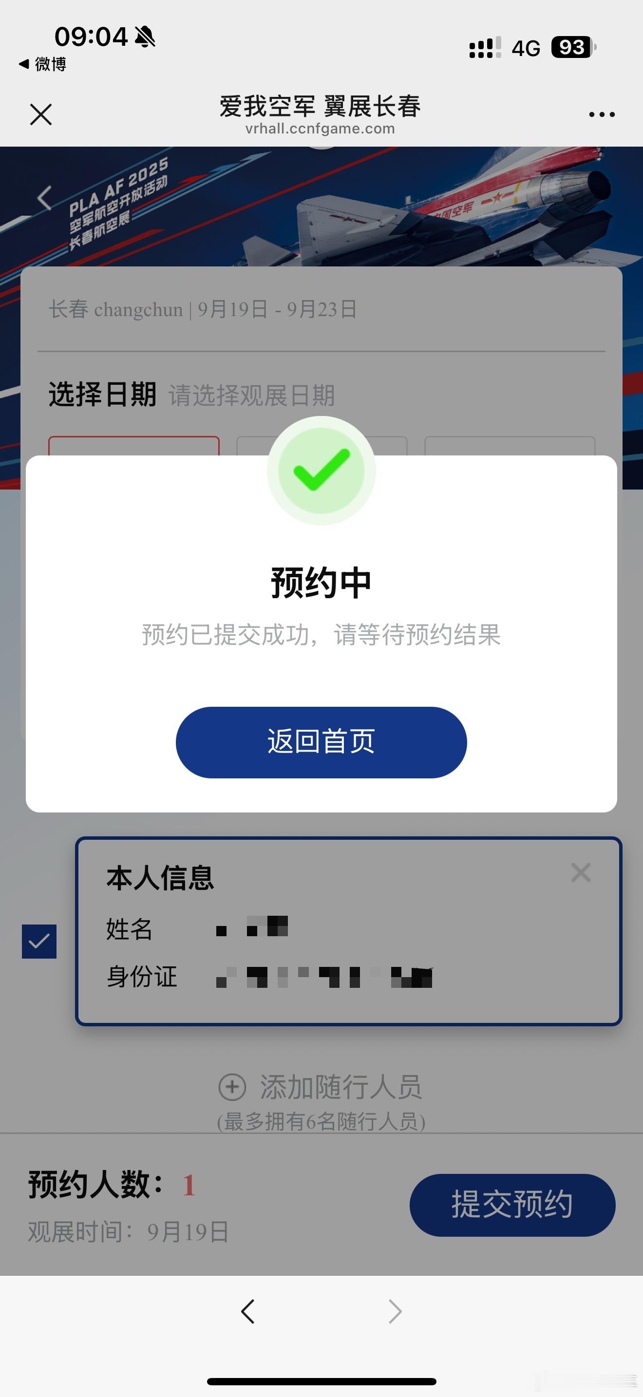 锲而不舍，终于约到了！[awsl] ​​​