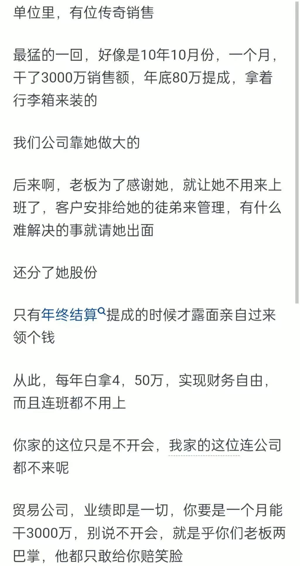 销售冠军经常缺席开会，你是经理怎么劝说？ ​​​