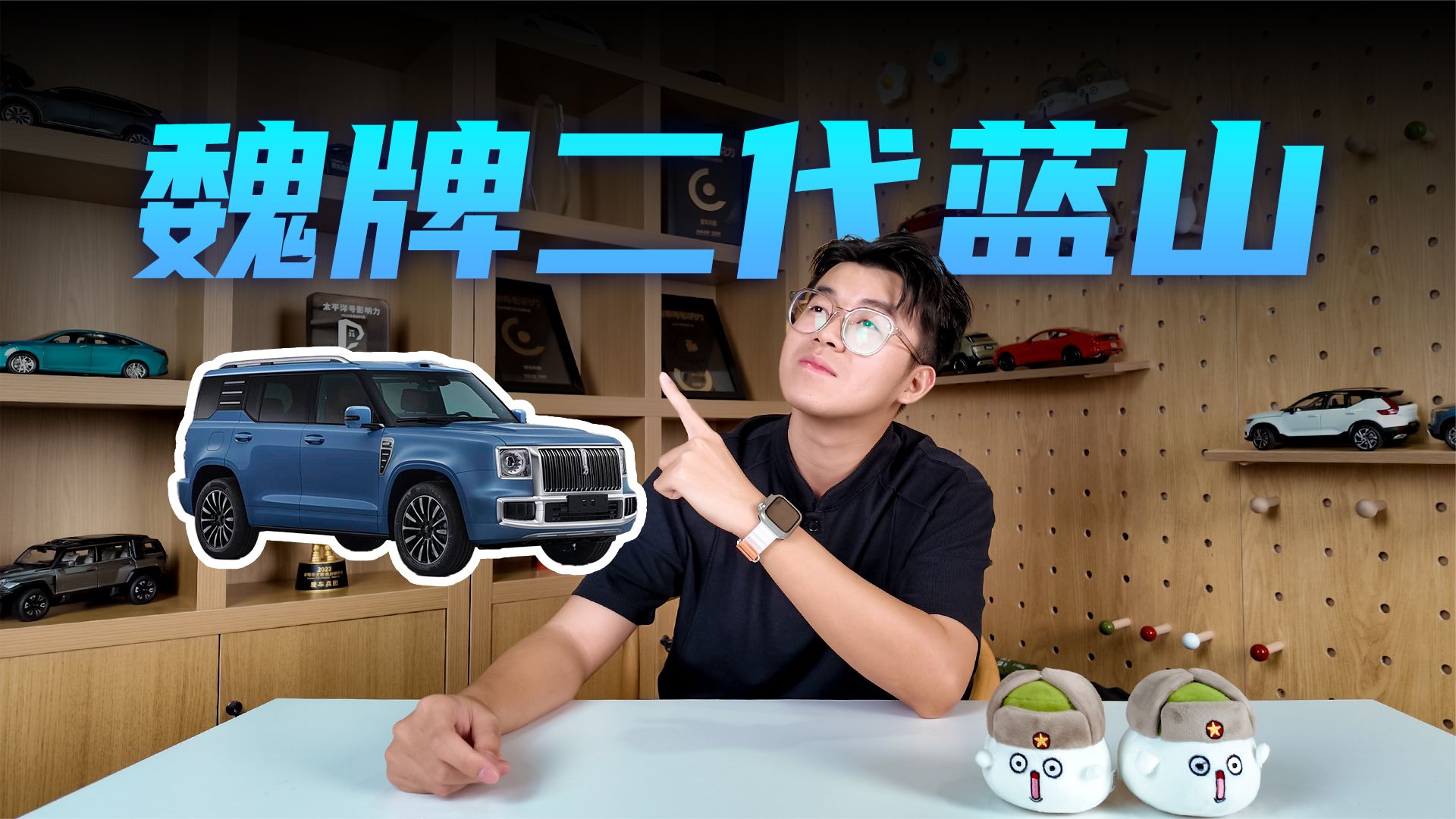 魏牌二代蓝山要来了，这次能方的不一样？