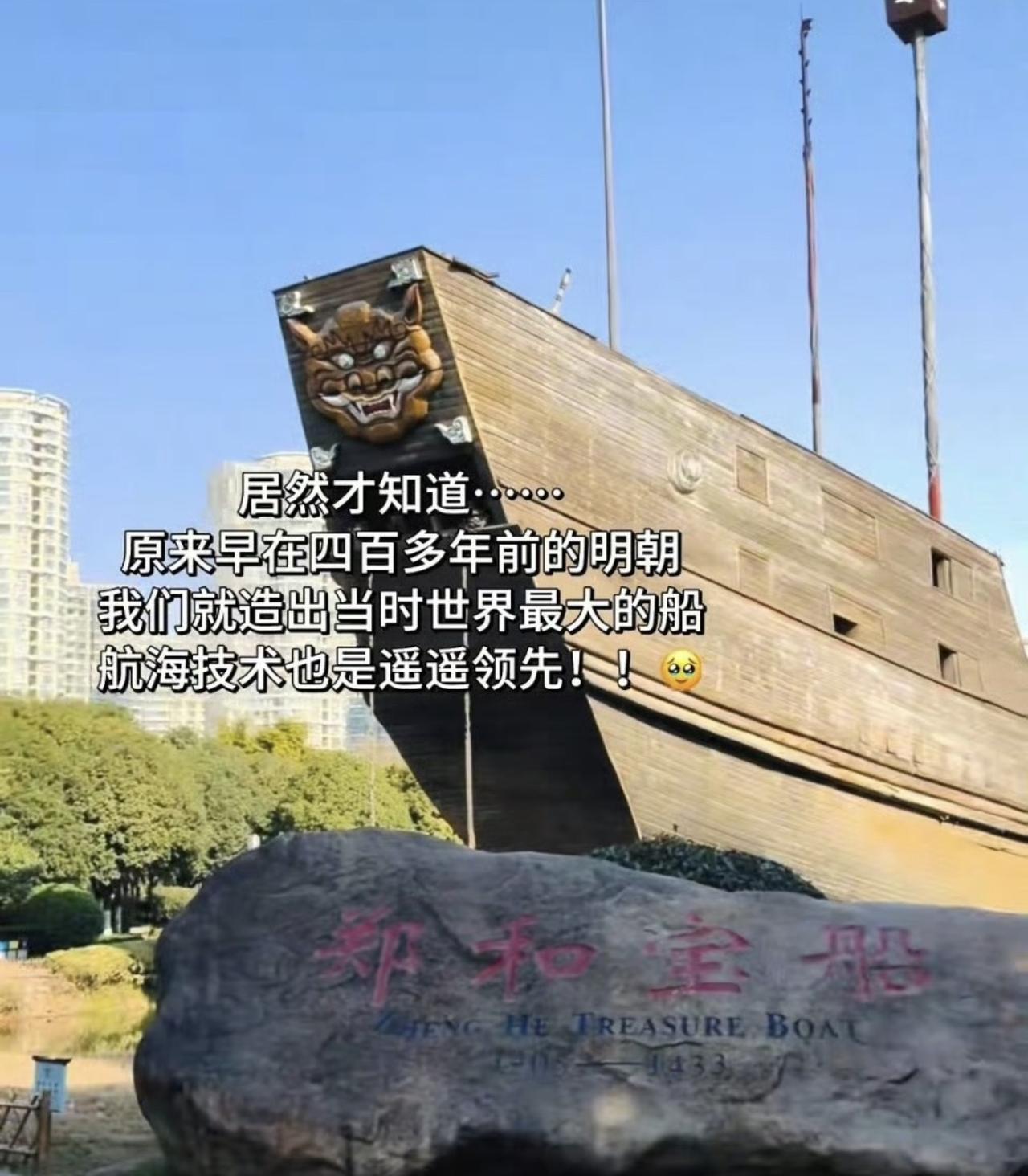 几百多年前的大明好牛掰啊！郑和下西洋的船队与当代航母舰队虽然有本质区别，但其规模