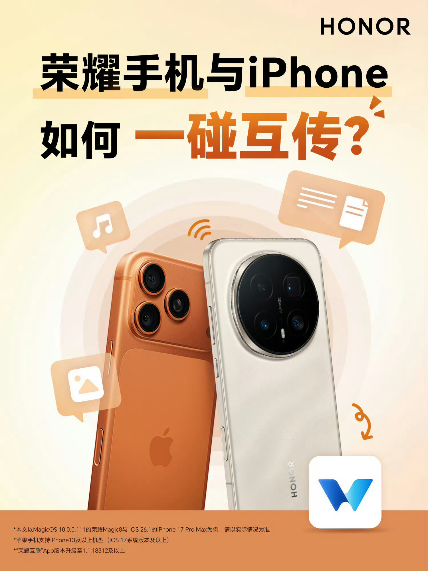 苹果安卓实现互通国产手机品牌基本都出了与苹果的互联功能，偷家偷的正嗨，厨子想通了