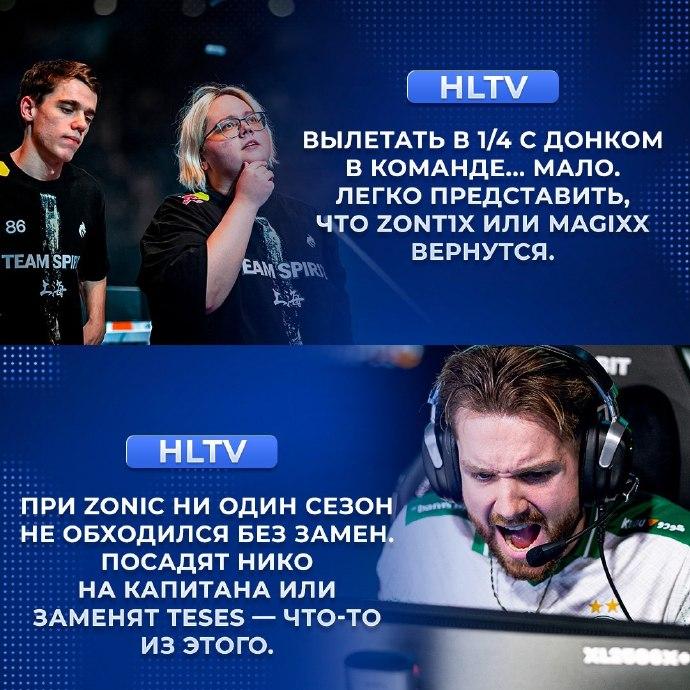 HLTV的编辑们预测：Spirit有望迎回zont1x或magixx