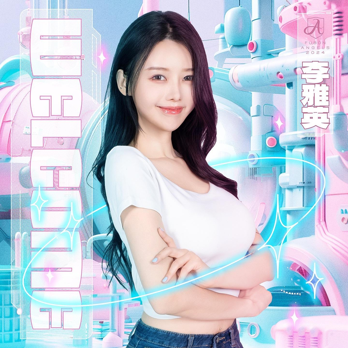 考辛斯正式回归台啤云豹队！来了解下台啤云豹电豹女——李雅英 ​​​