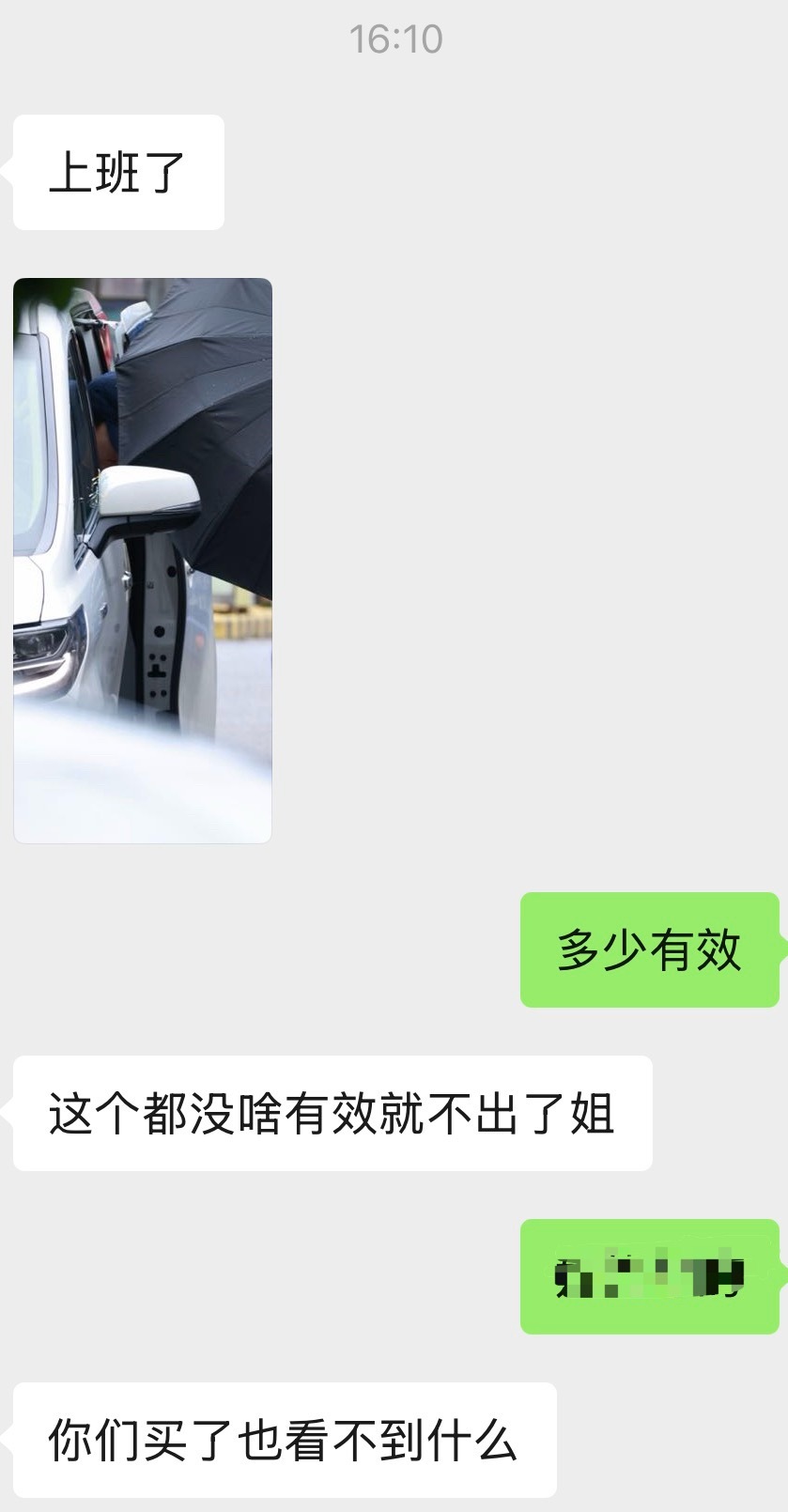 纯属报备上班了