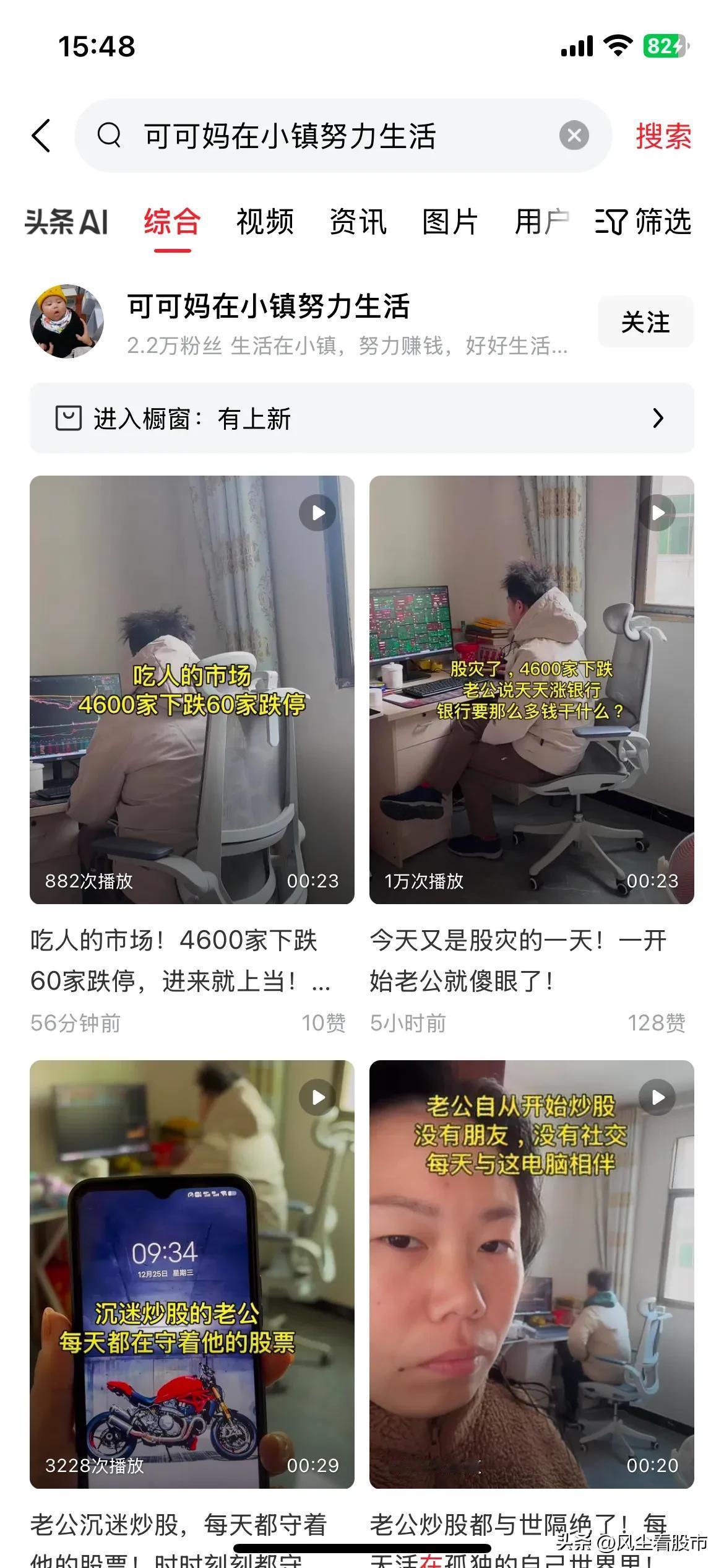 前几天发了文章说可可妈老公这个股民已经走火入魔，其实就是股市的受害者，广大投资者