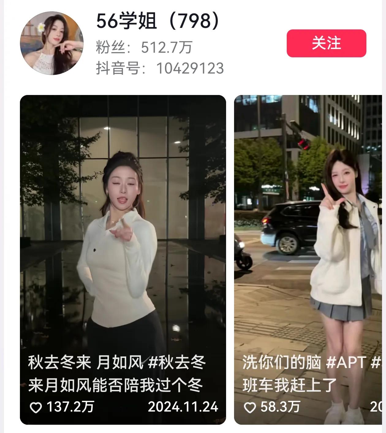 56学姐的粉丝数向560万奔去！
吴柳芳的抖音账号解禁后，粉丝不降反增，已突破5