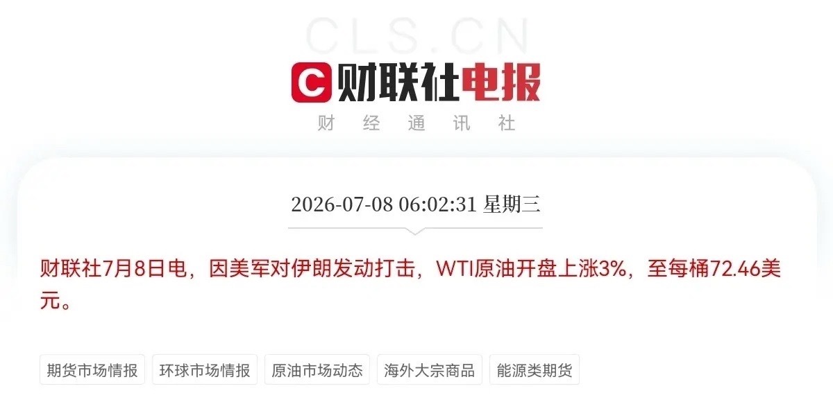 一觉醒来，利空突袭，黑天鹅又来了早上6点30分，中东那边突然传来了两大利空消息，