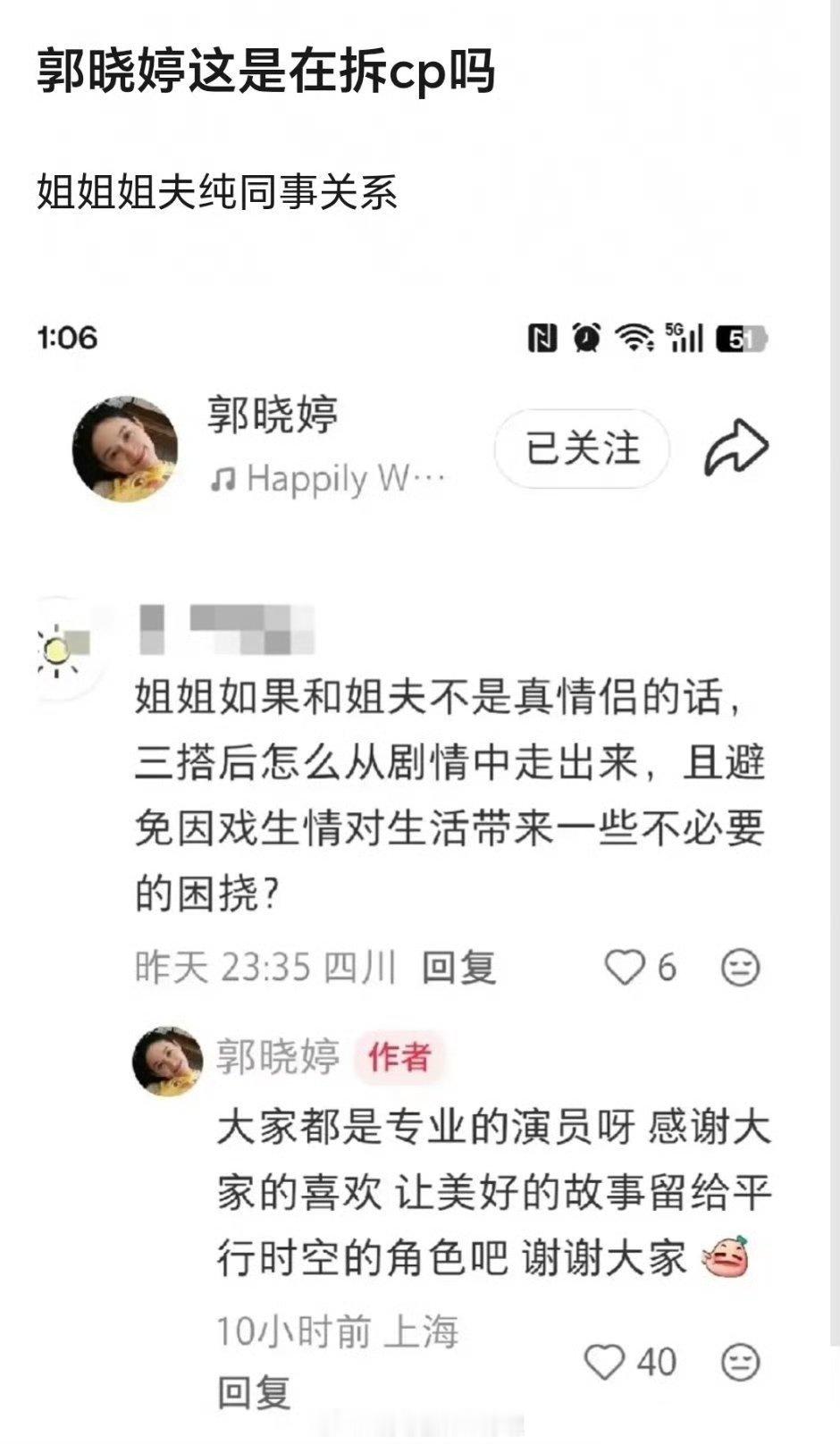 郭晓婷回复cp粉人家回答没问题啊，难道搭一个就要谈一个