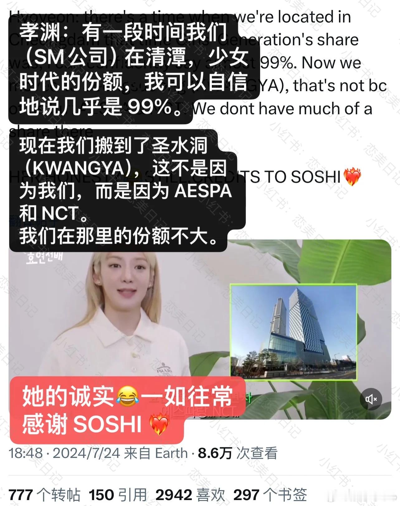 孝渊说SM大楼前期靠少女时代，现在靠NCT和Aespa……怎么完全不提EXO？N
