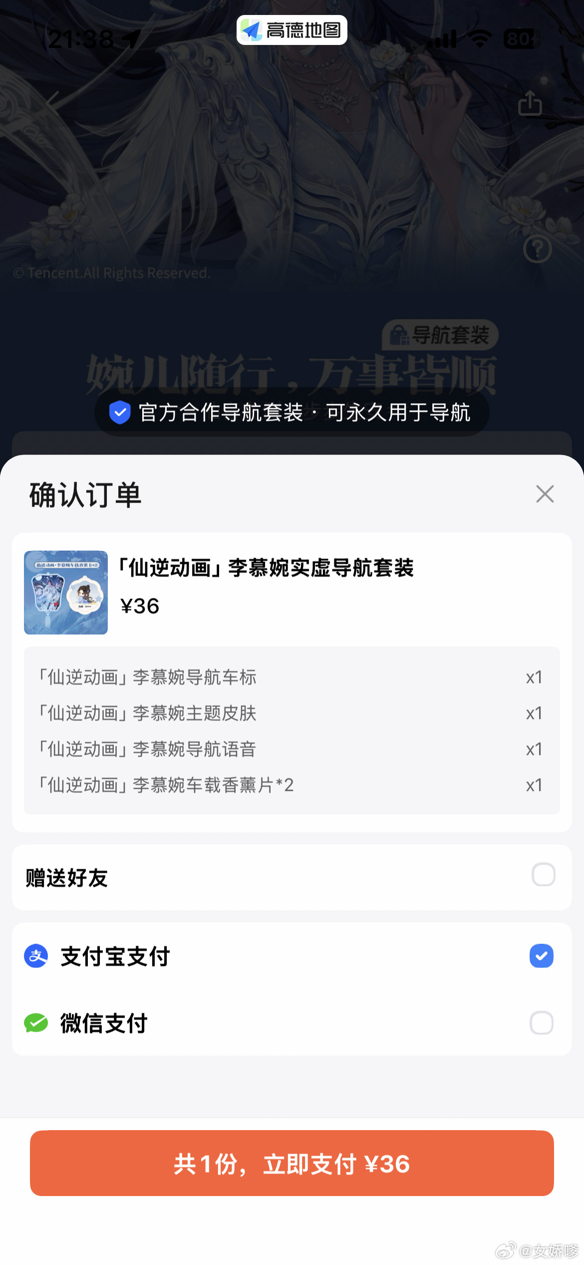 仙逆李慕婉🪷仙逆动画 这么可爱的李慕婉我先带回家咯仙逆女主李慕婉🪷李慕婉逆永