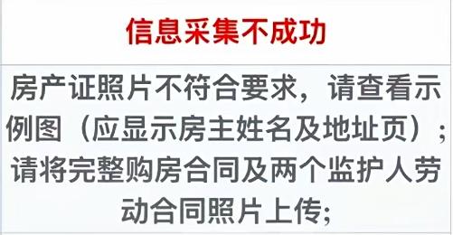 2025小升初、幼升小公办报名信息采集你通过了吗？家访你被抽中了吗？
现在很多家