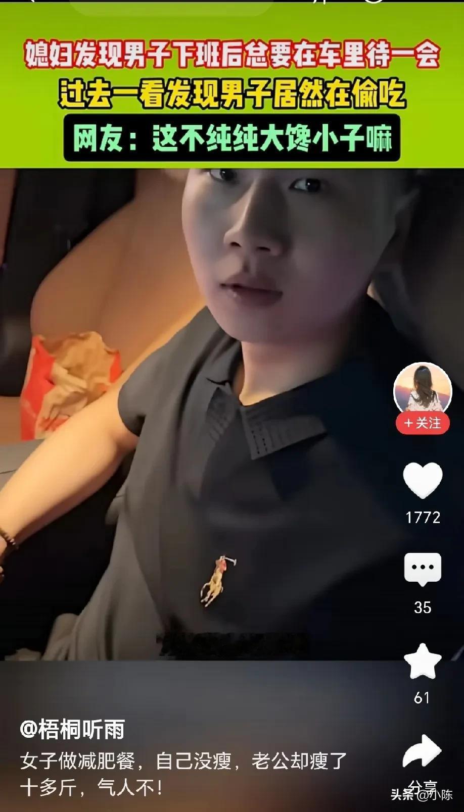 媳妇发现老公下班后，不是第一时间回家，而是每次都要在车里呆一会儿，怀疑老公偷偷背