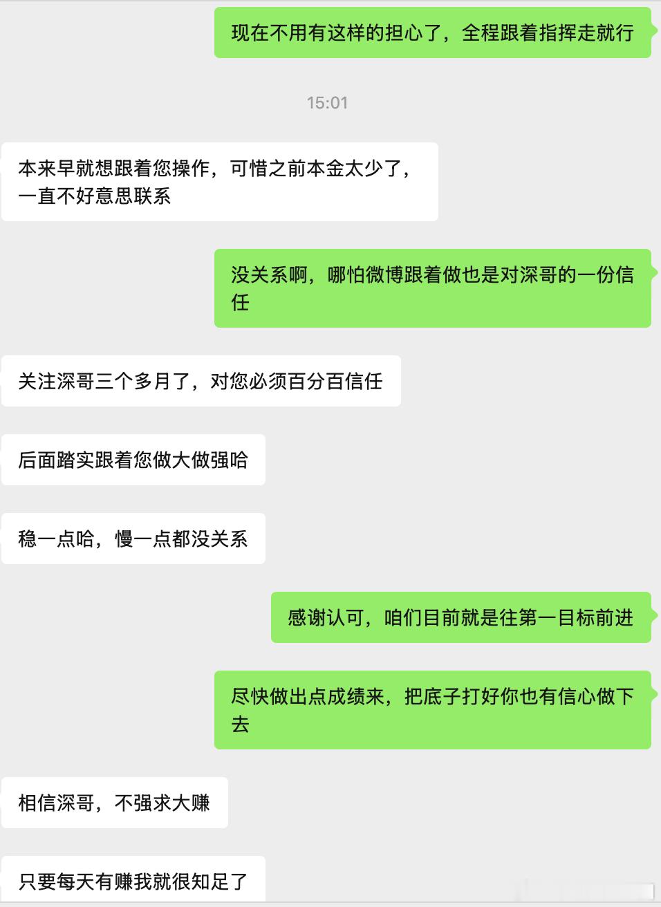 欢迎孔兄弟正式入队，这份信任与缘分，从此刻开始🔥🔥🔥孔兄弟一直在关注深哥的