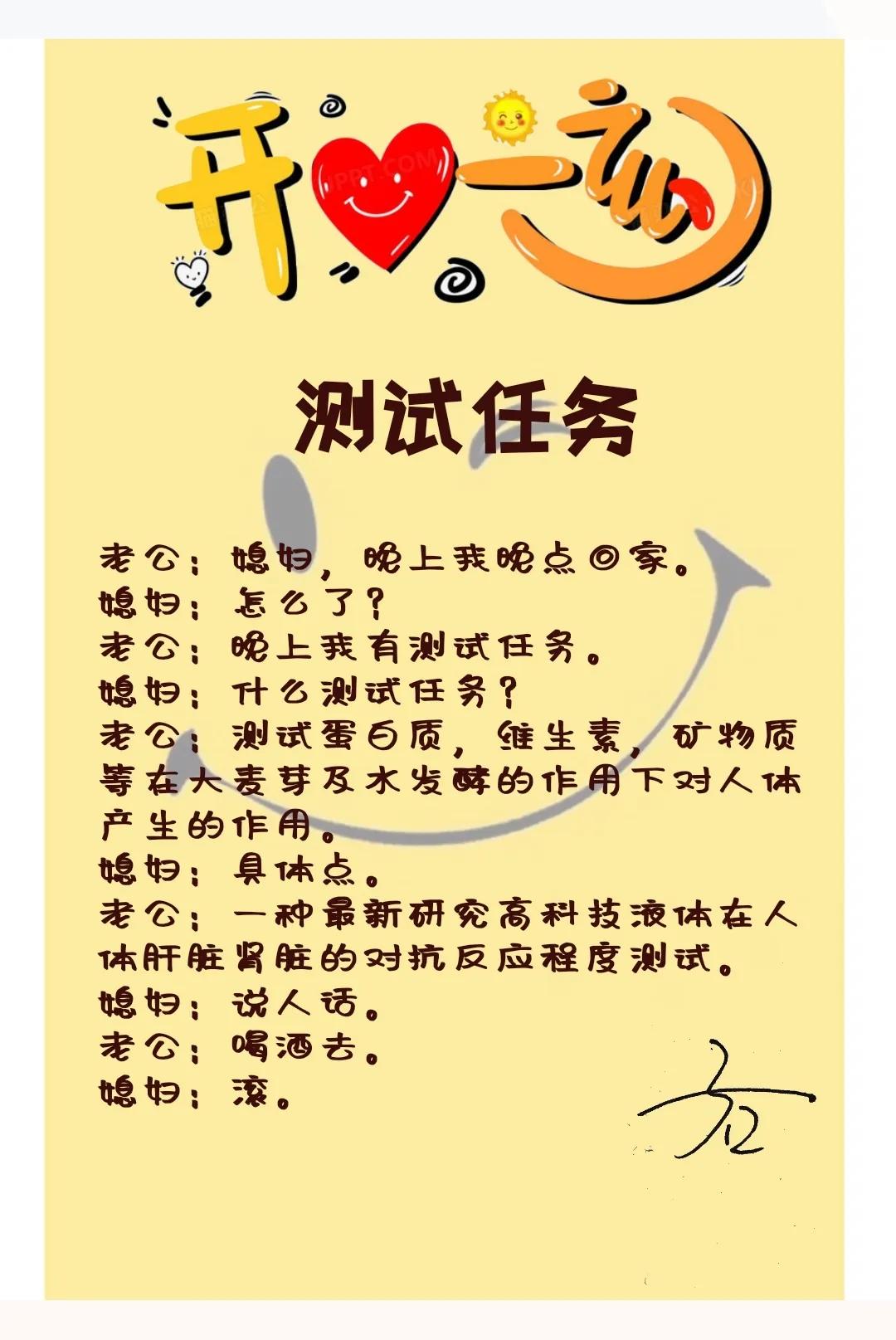 1、测试任务
老公：媳妇，晚上我晚点回家。
媳妇：怎么了？
老公：晚上我有测试任