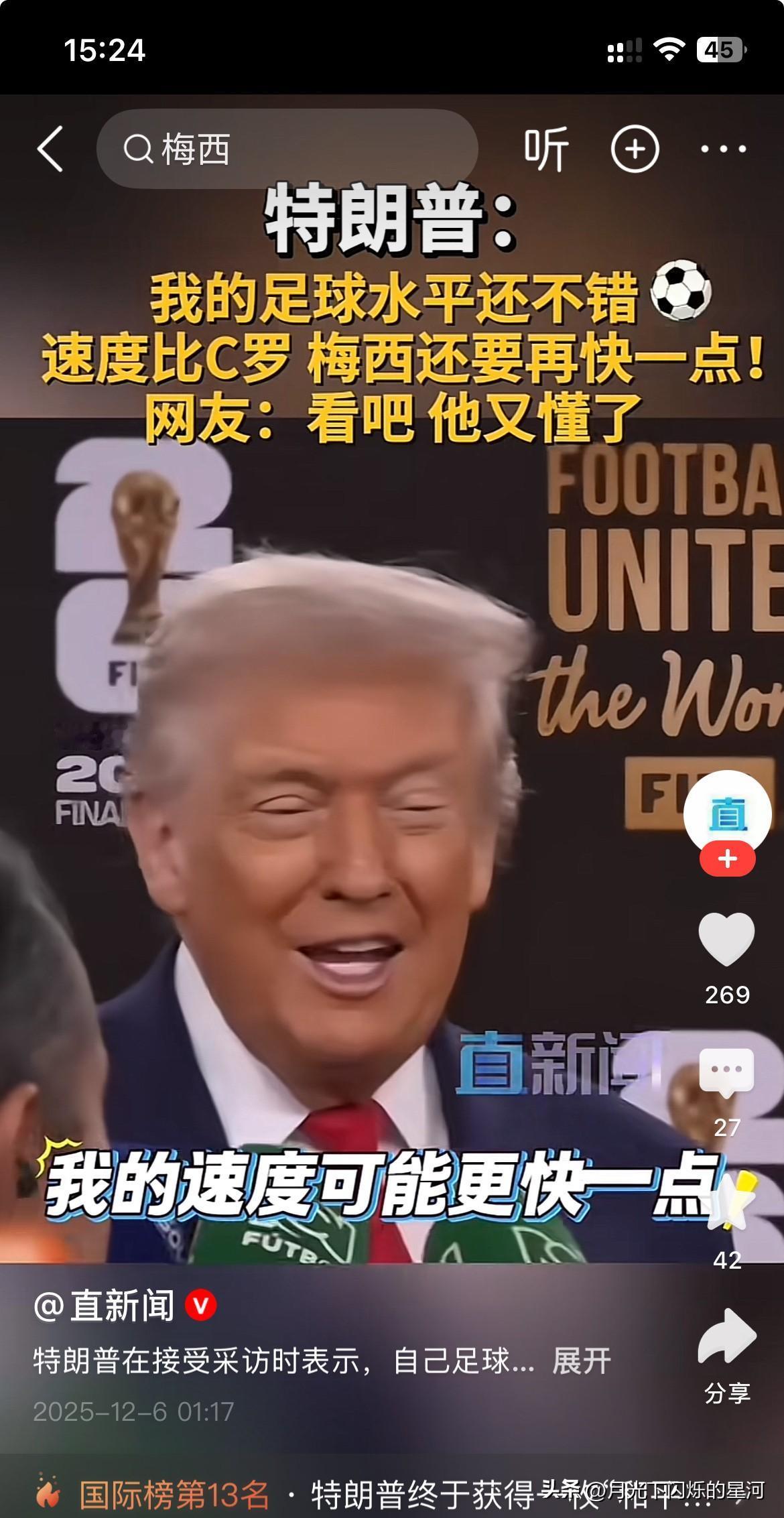 如果特朗普突然无理要求必须让中国队进世界杯，和美国一组，国际足协会不会妥协？我觉
