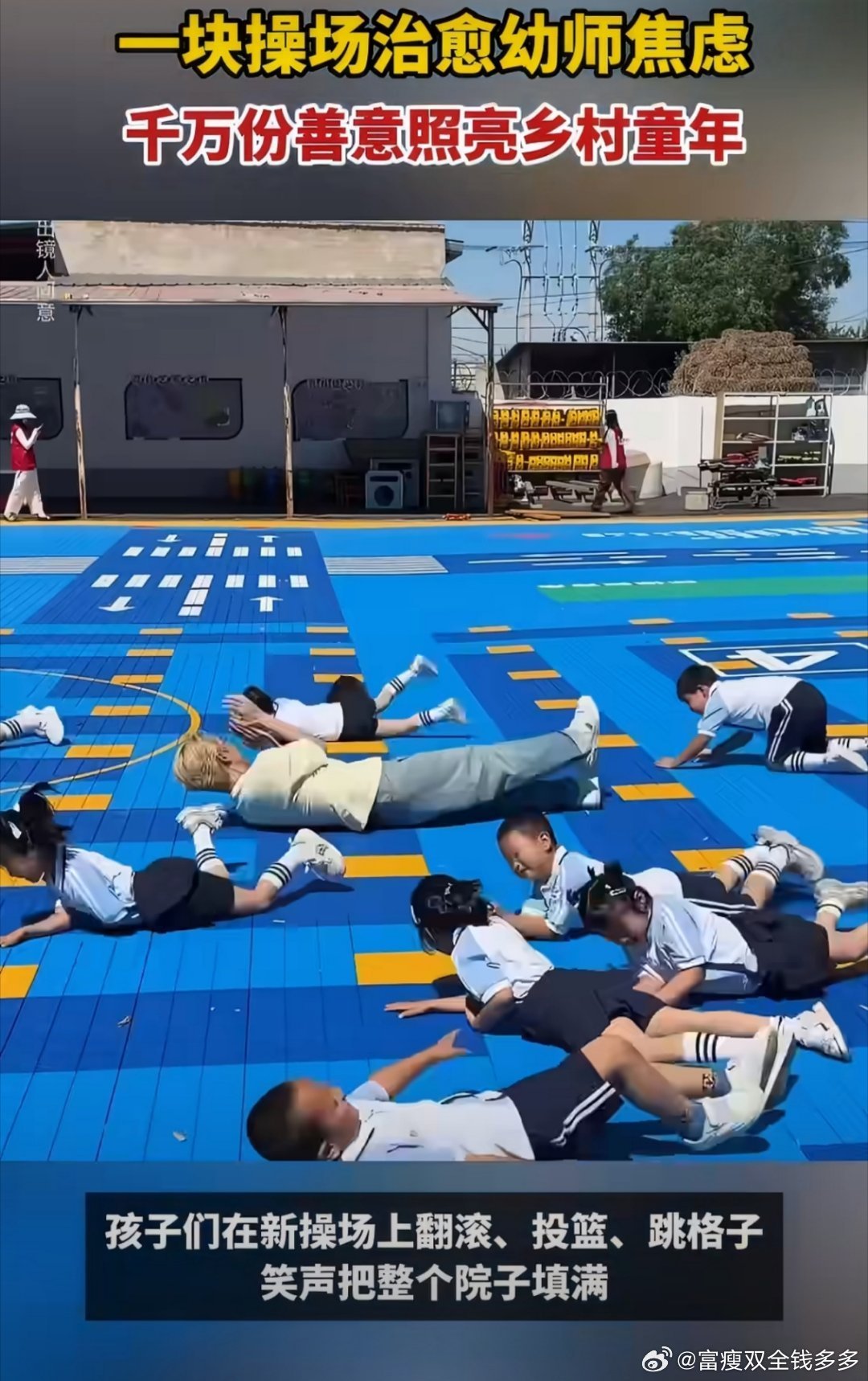 为什么很多乡村幼师害怕上体育课乡村园场地简陋、缺少专业指导，幼师总担心孩子磕碰受