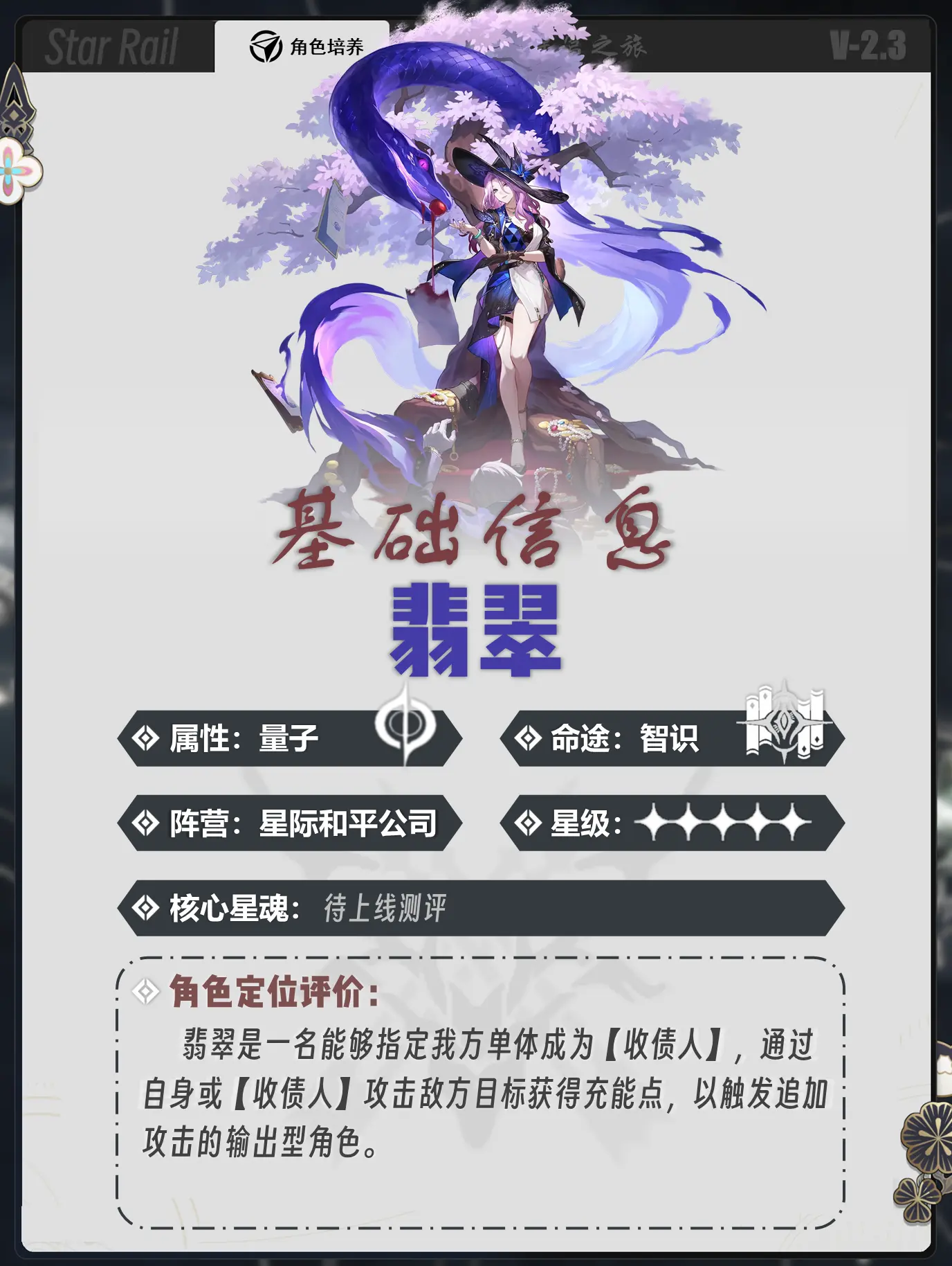 翡翠晋阶材料可以提前准备起来。🐱大家好，我是笨笨的铲屎官 翡翠的晋阶...