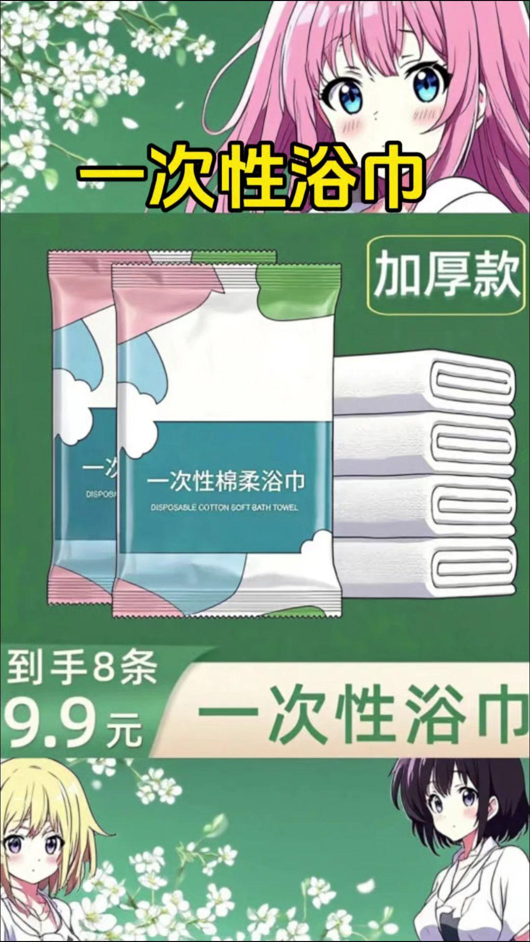 暑假带小孩出去玩，经常出差住酒店的，就囤点这个一次性浴巾，活动价划算好物种草