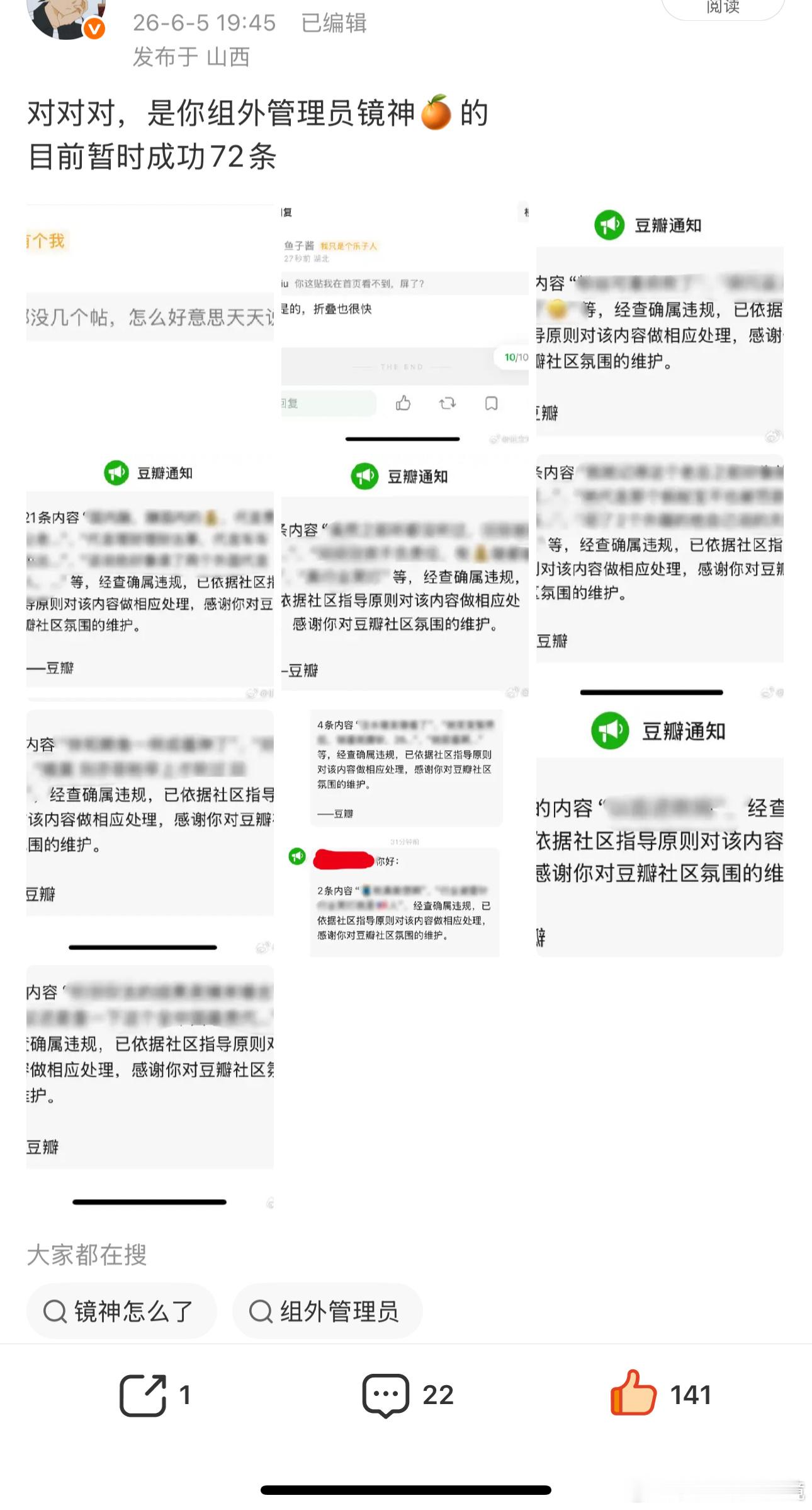 哈哈哈昨天🍊成功4️⃣3️⃣8️⃣条，🍊掉一个18页高楼黑帖，🈲言一个丧尸