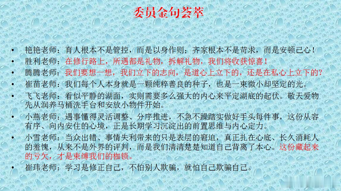 读了大家的感悟，真的是受益匪浅，层次确实有高低，能坚持到最后的，都是有自己信仰的