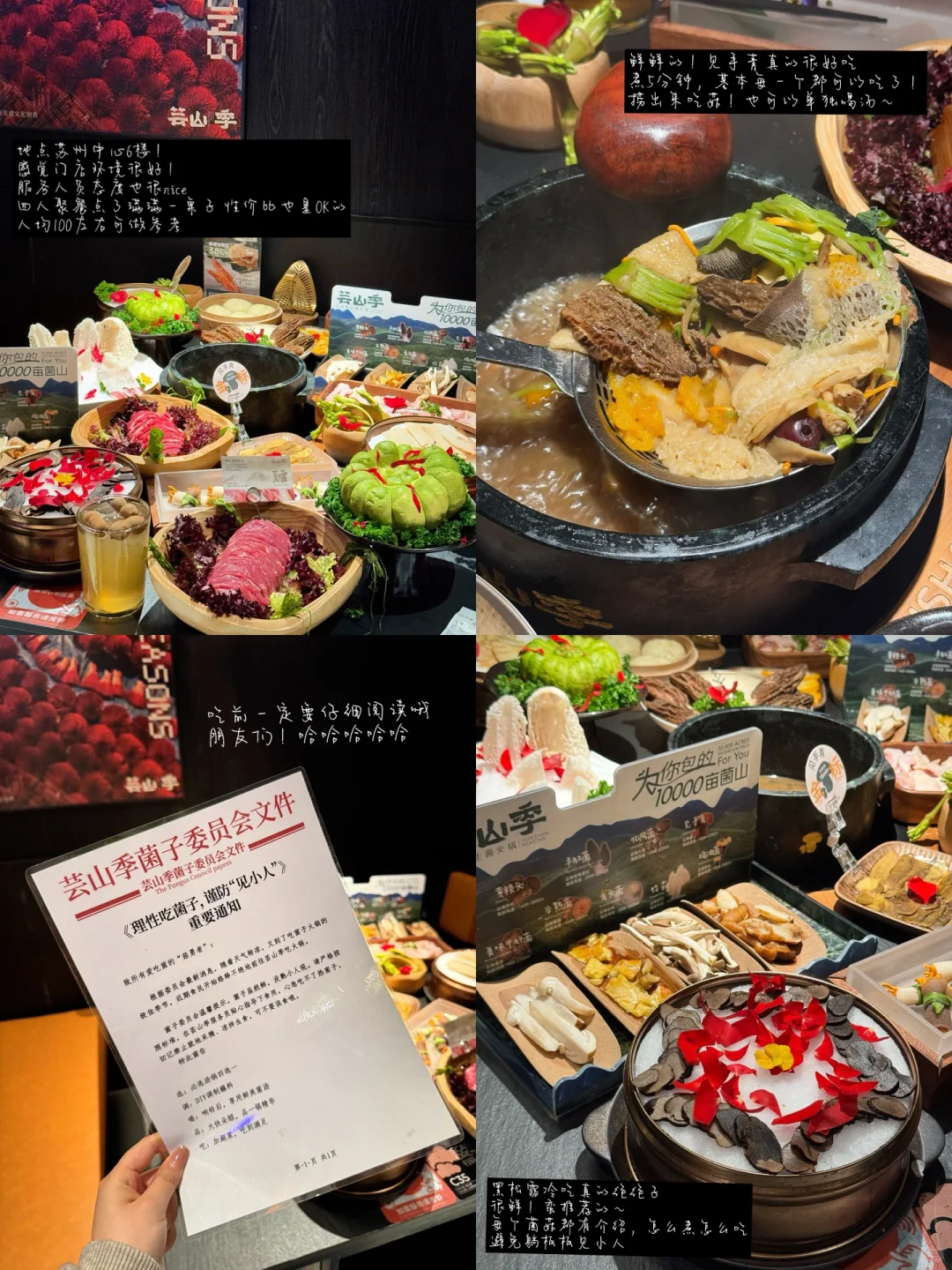 错峰来吃苏州中心排队王 云南火锅