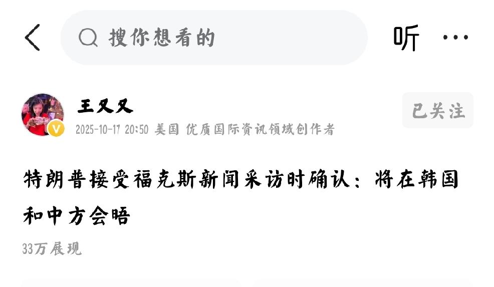 特朗普的话，值得怀疑
    个人观点：特朗普在社交媒体上说的话，值得存疑。难道