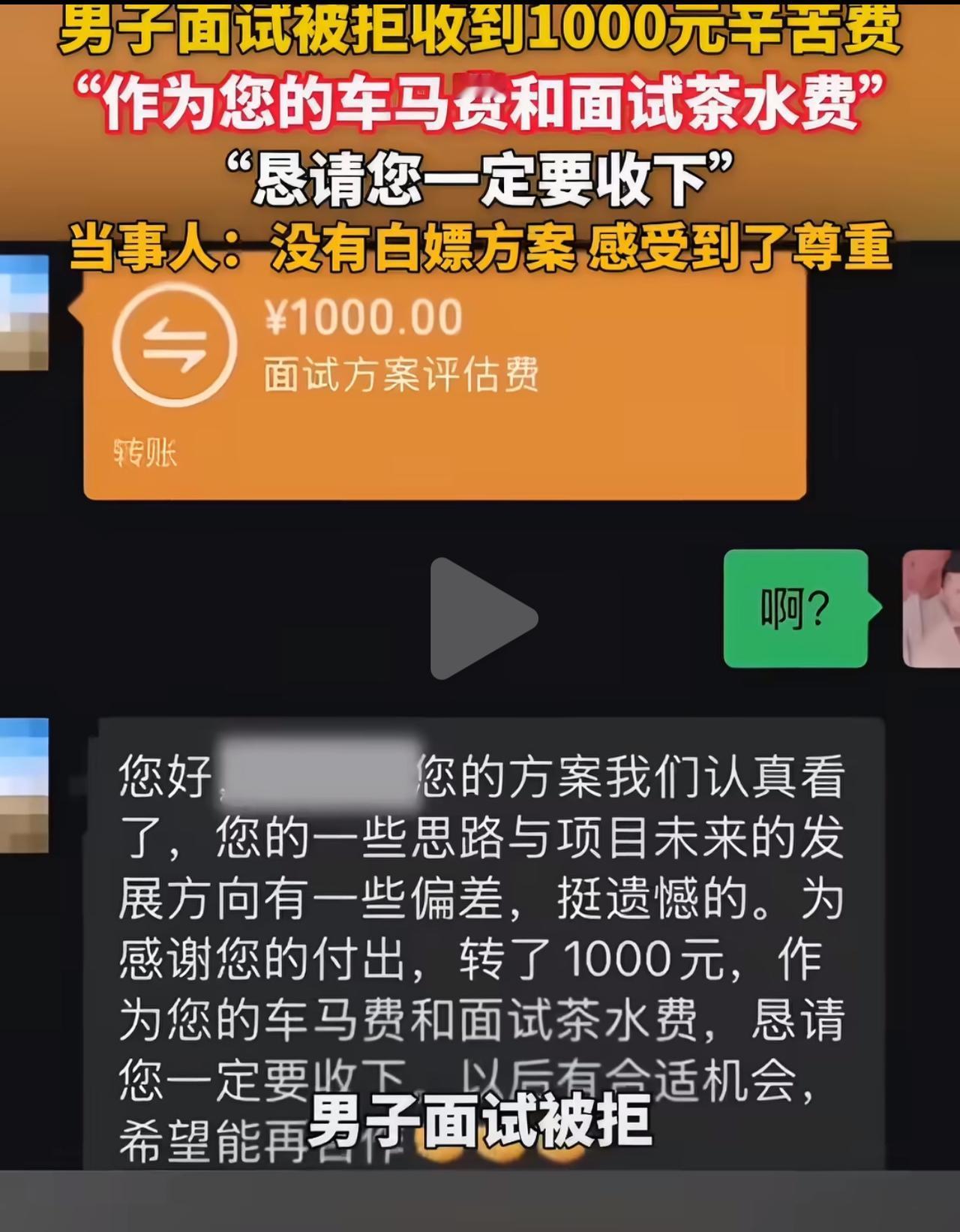 重庆一位有着十年经验的广告人，去一家公司面试。按照企业要求，认认真真完成了一整套