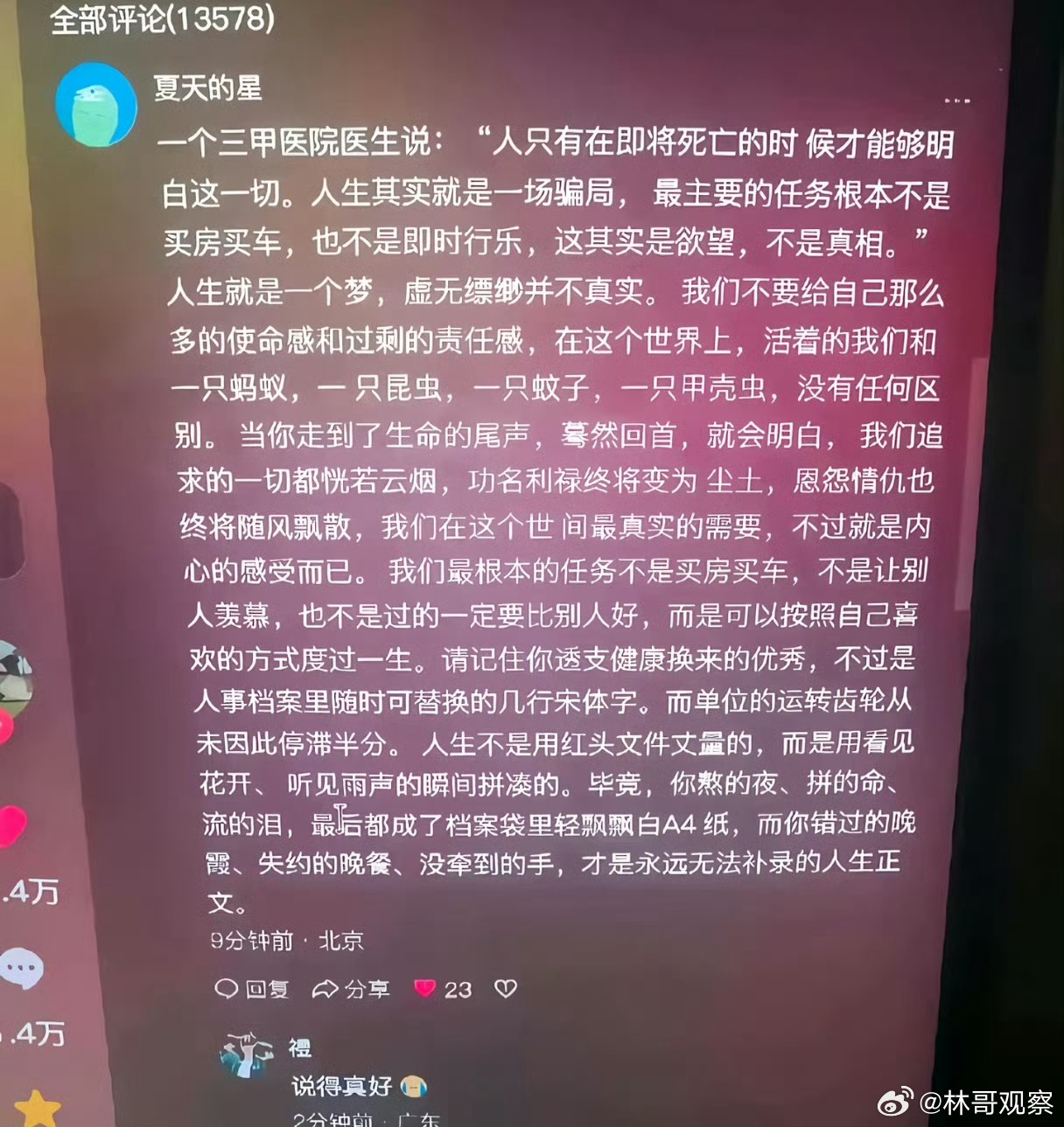 张雪峰去世后，再看下面这段话，太通透了！张雪峰离世留下的生意与争议曝张雪峰立过遗