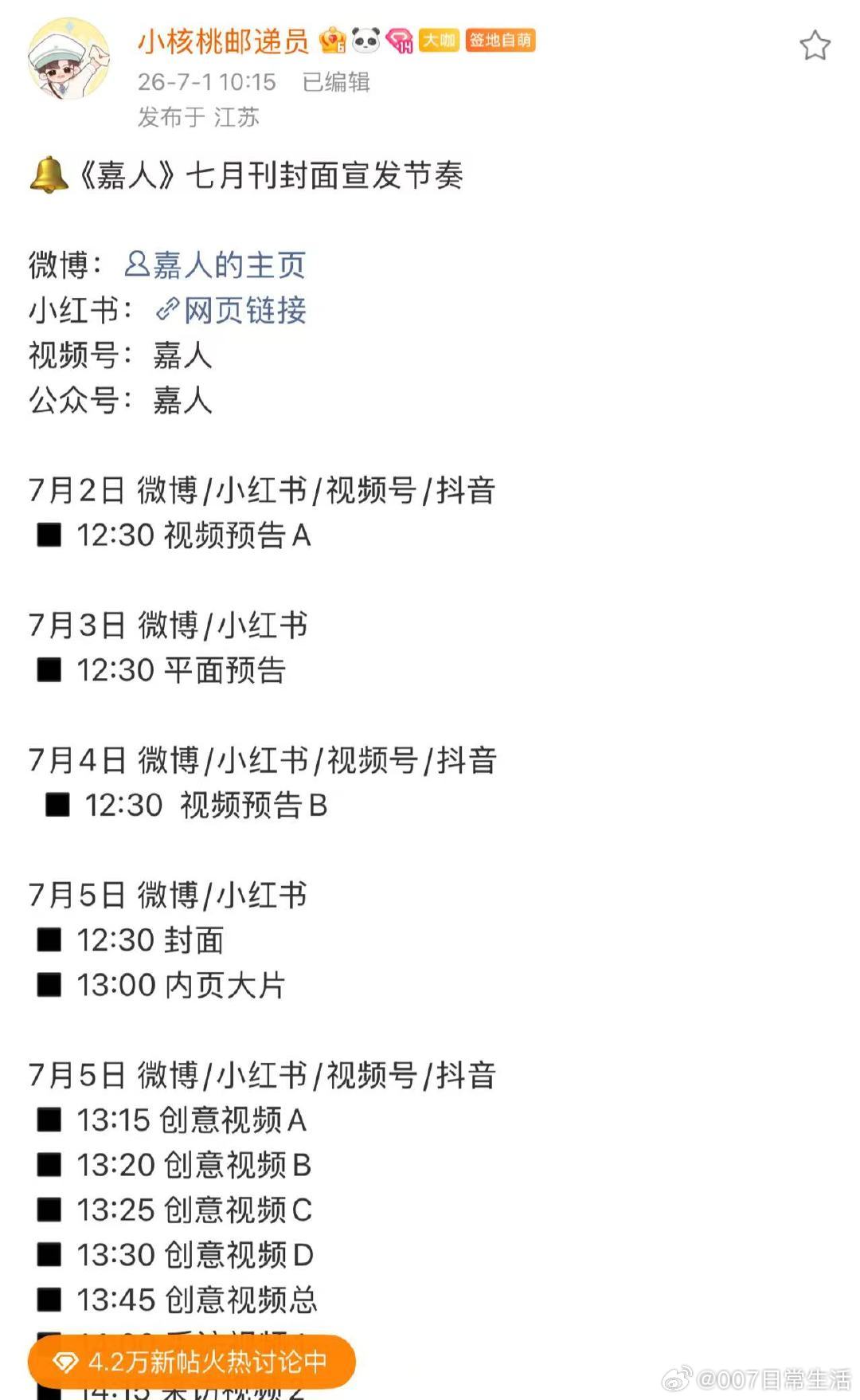 张凌赫解锁第二本五大刊张凌赫将解锁第二本五大刊 好棒的凌赫