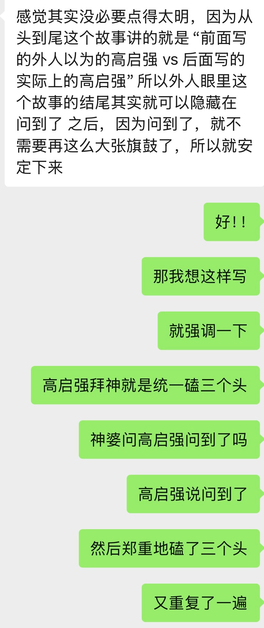 还想起来一点就是写文也不要怕留白和删除，我印象深刻的是我曾经写的一篇强盛文，叫《