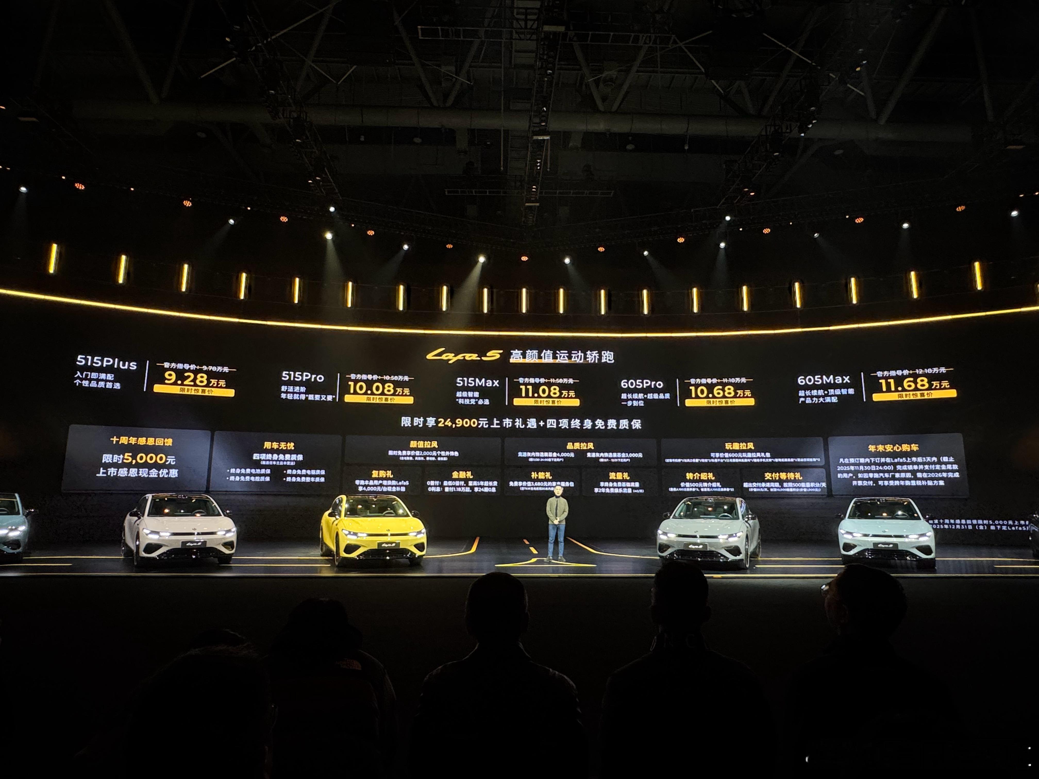 零跑 Lafa 5 正式上市，预售价 10.58-13.18 万，正式上市价是 