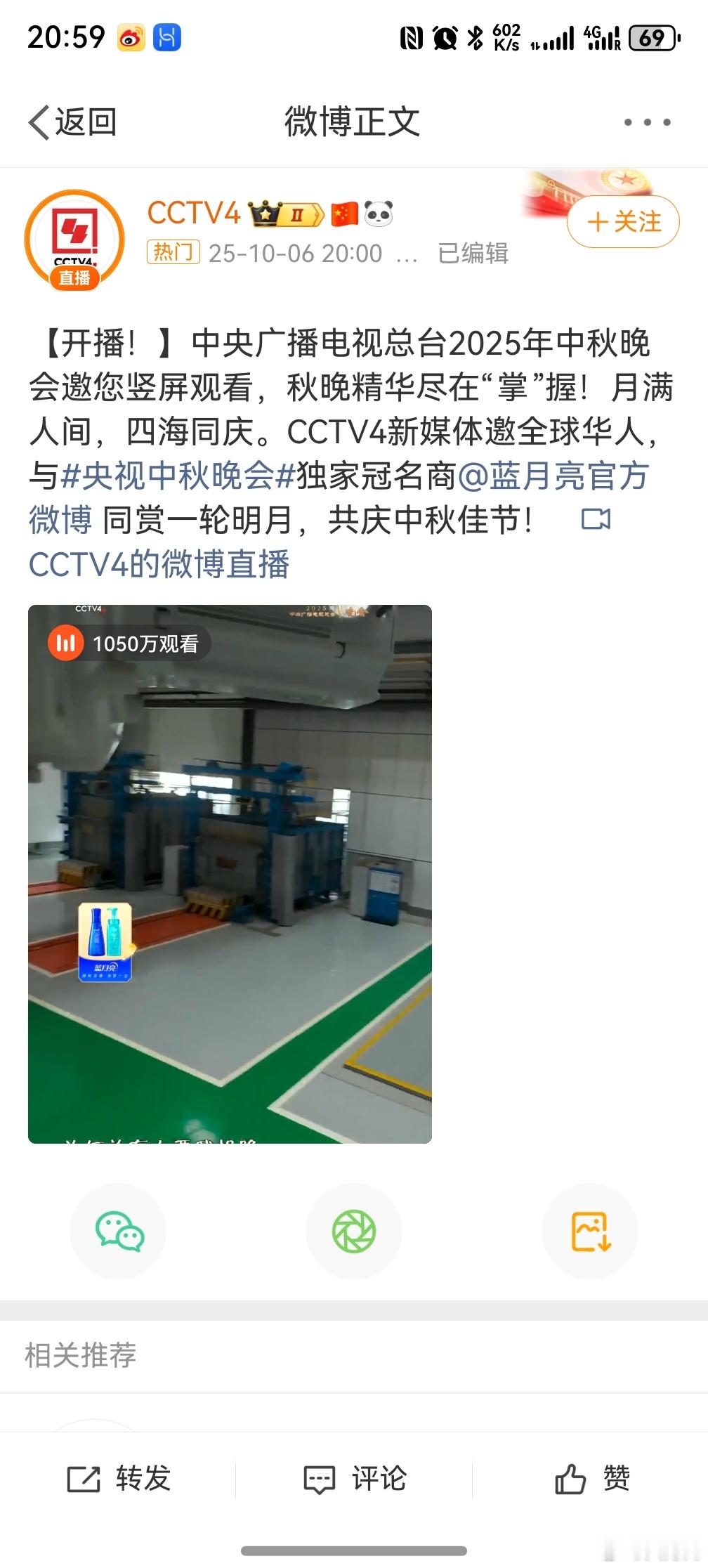 央视中秋晚会 ，这会儿还在外面逛，等回去了看重播吧，这会有谁在家里看晚会呢？还是