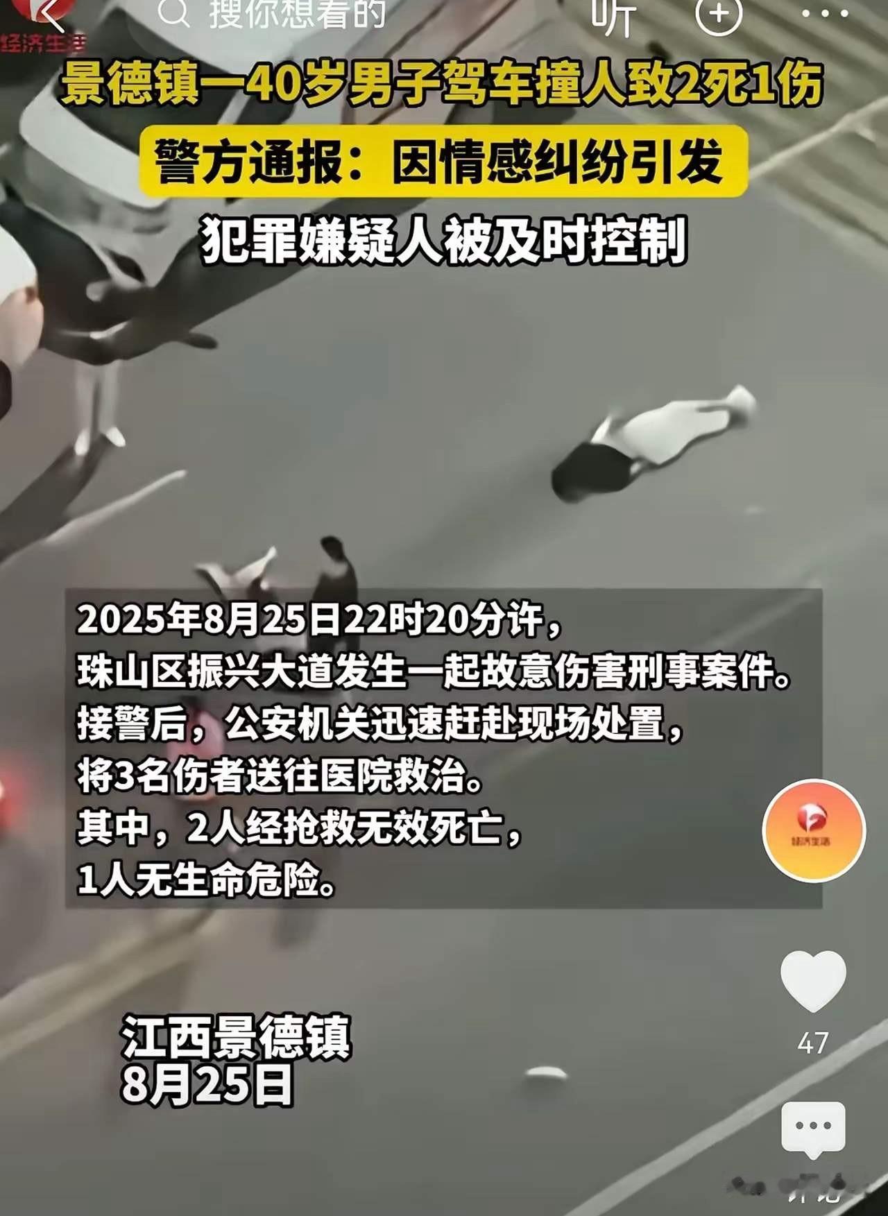冲动是魔鬼，这话真是一点没错。最近看到一则令人心痛的新闻，8月25日晚，景德镇一