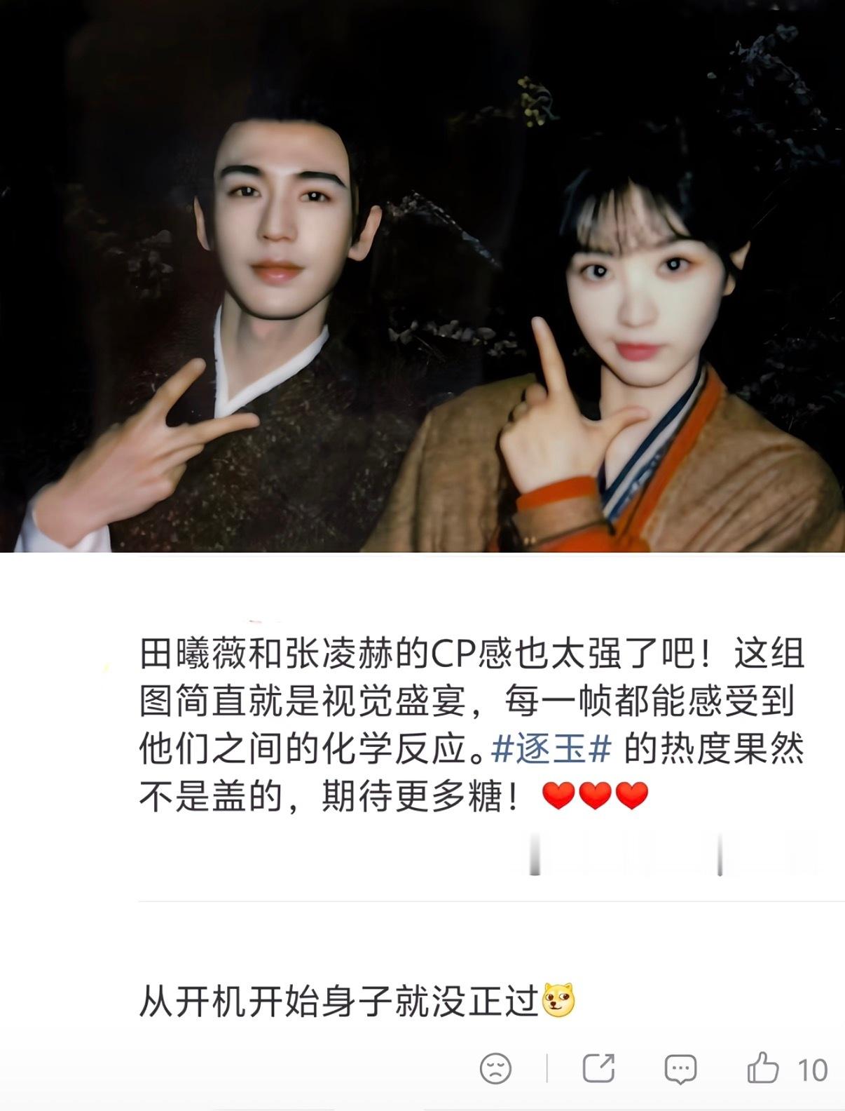 田作之赫  既然这样的话，那就大胆求二搭吧！！！ 