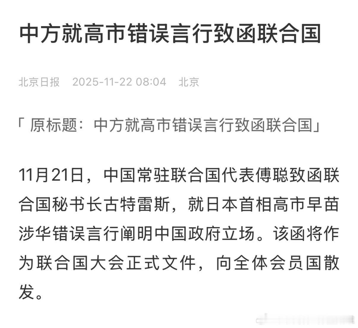 群友问我不是可以不经过联合国就开战吗？为啥还去联合国告？老王说这是程序正义，玩政