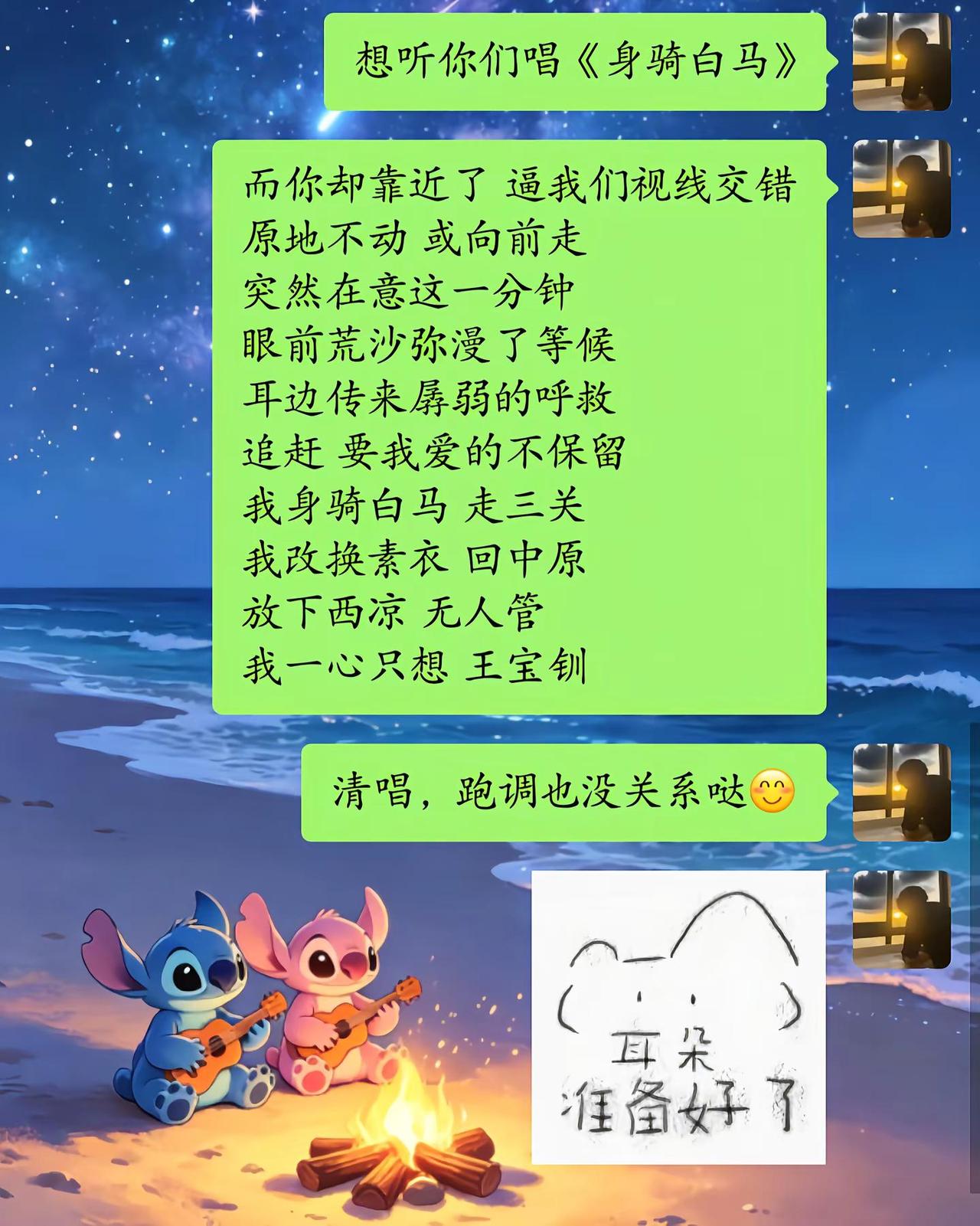 《身骑白马》忽然在意这分钟身骑白马 徐佳莹 语音条唱歌 清唱